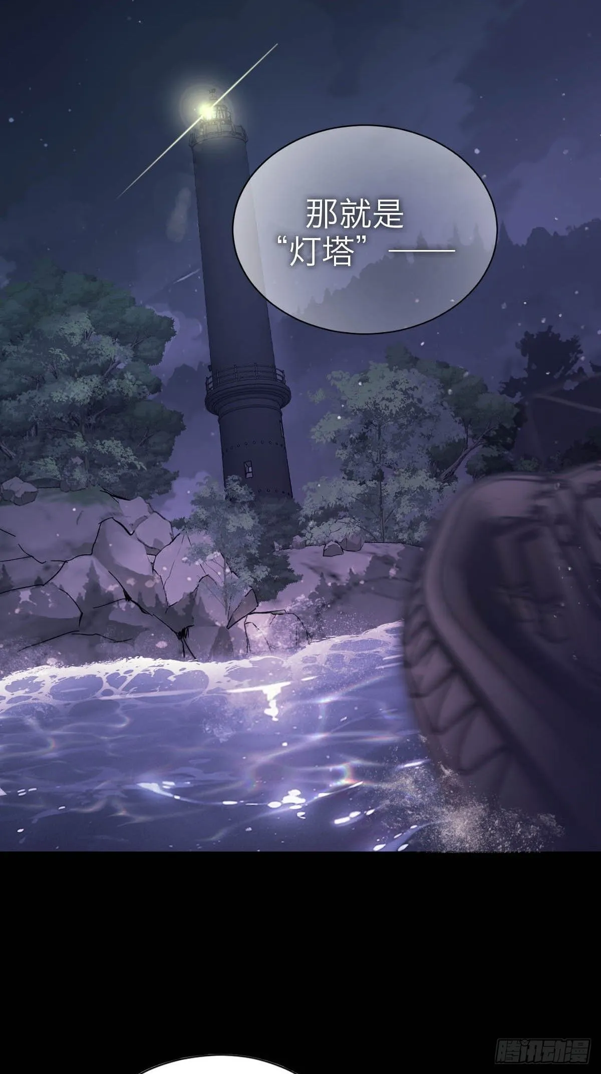 35.噩梦连连 第45页