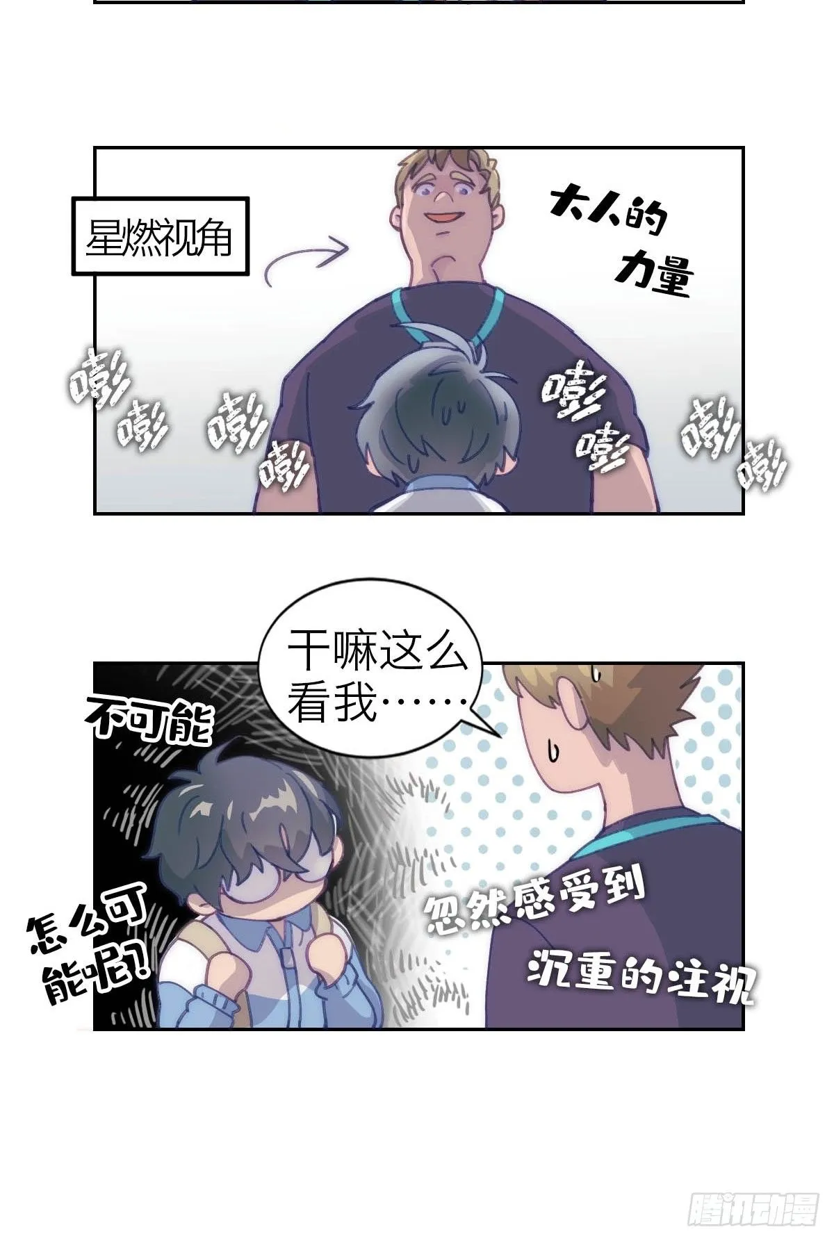 番外.神奇朋友在哪里 第14页