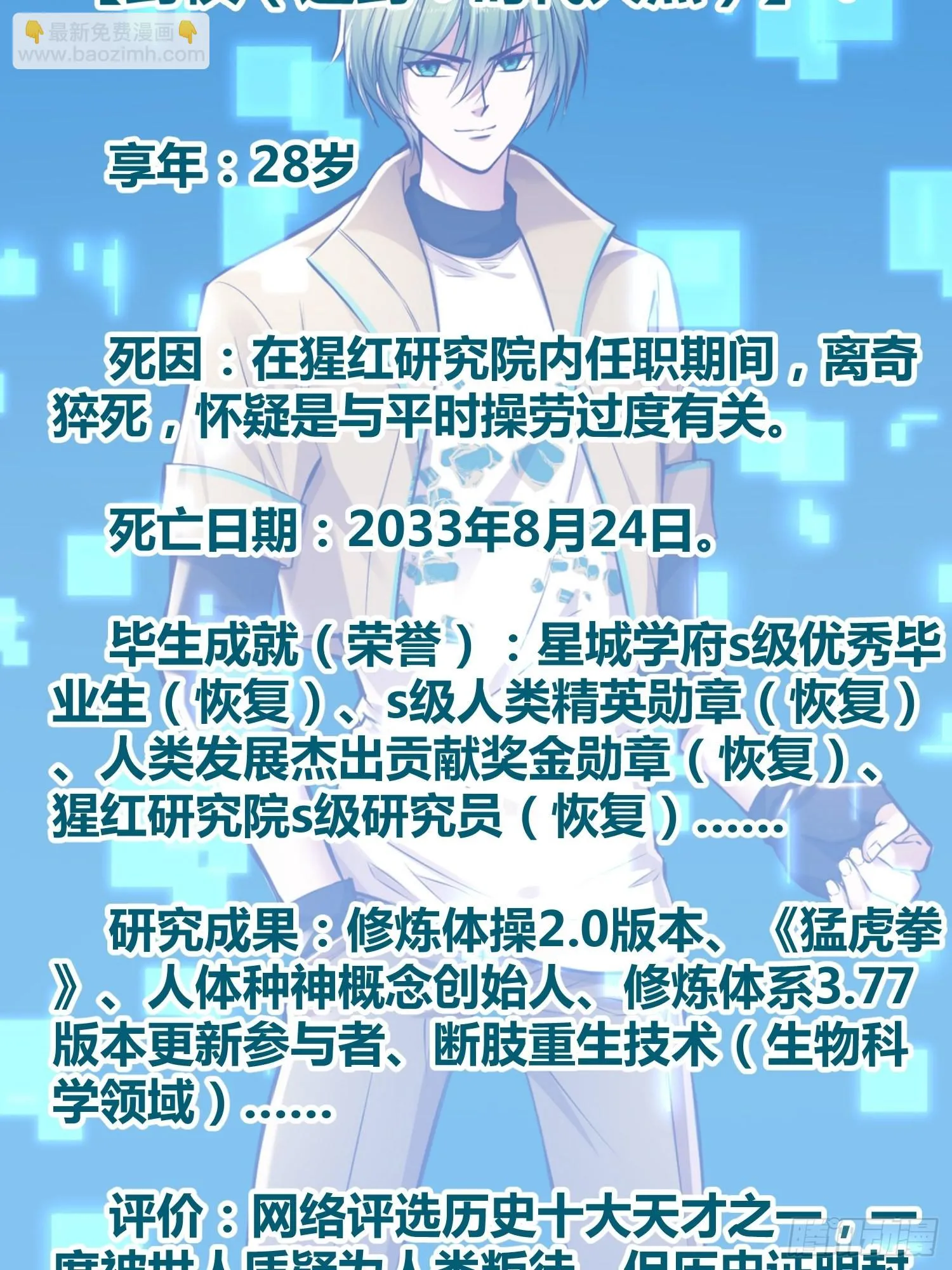 如何钓狼人 第6页