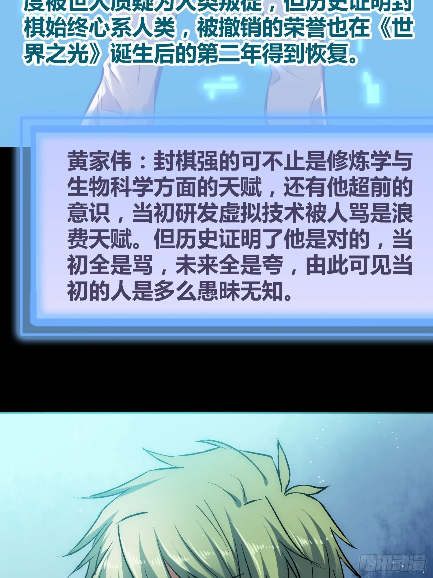 如何钓狼人 第7页