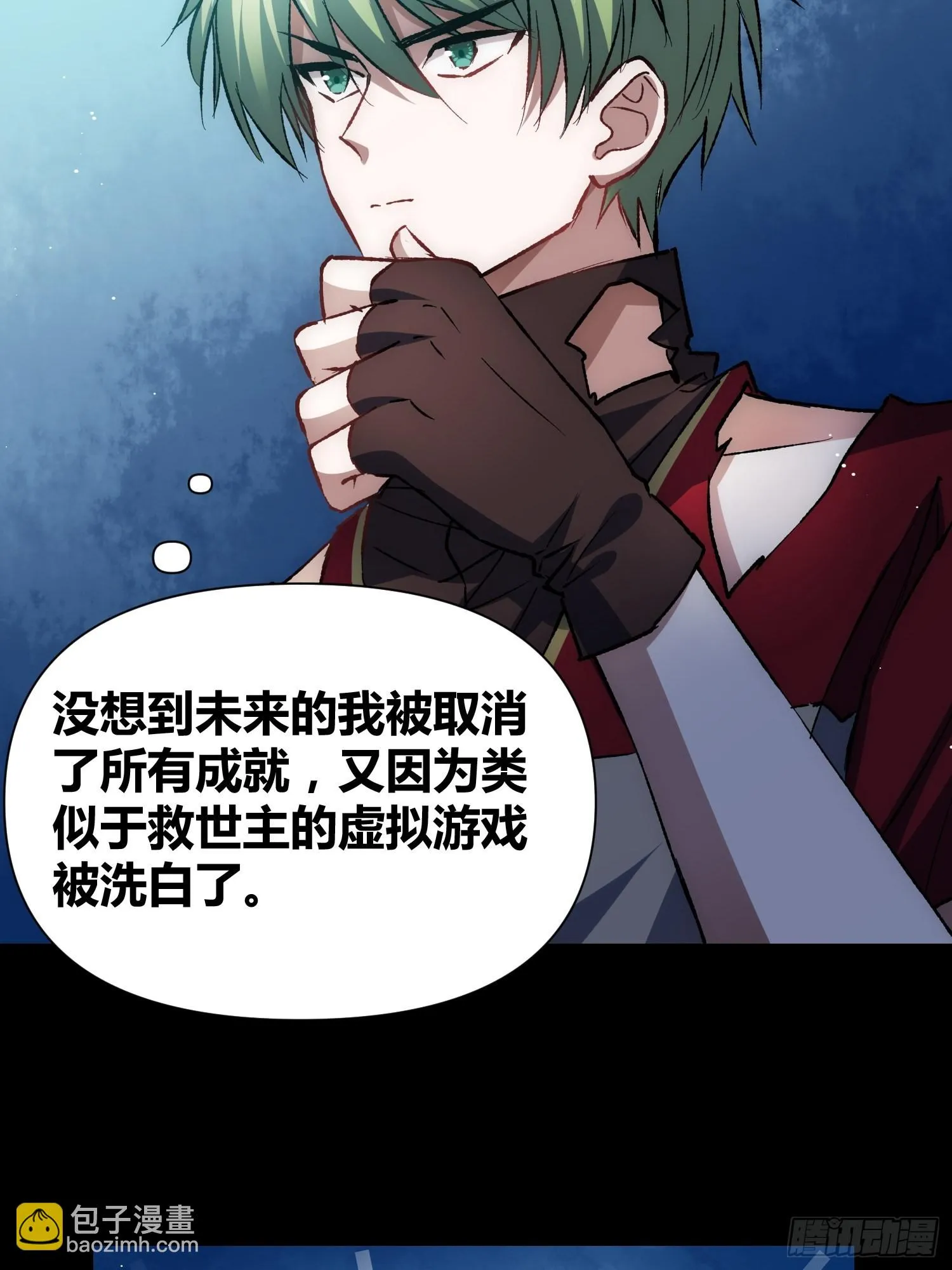 如何钓狼人 第8页