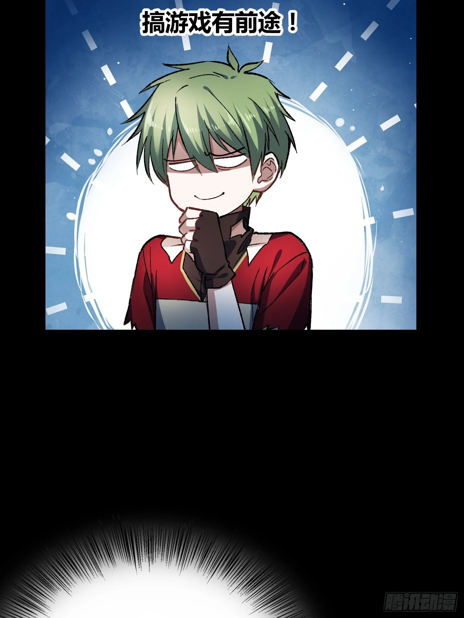 如何钓狼人 第9页
