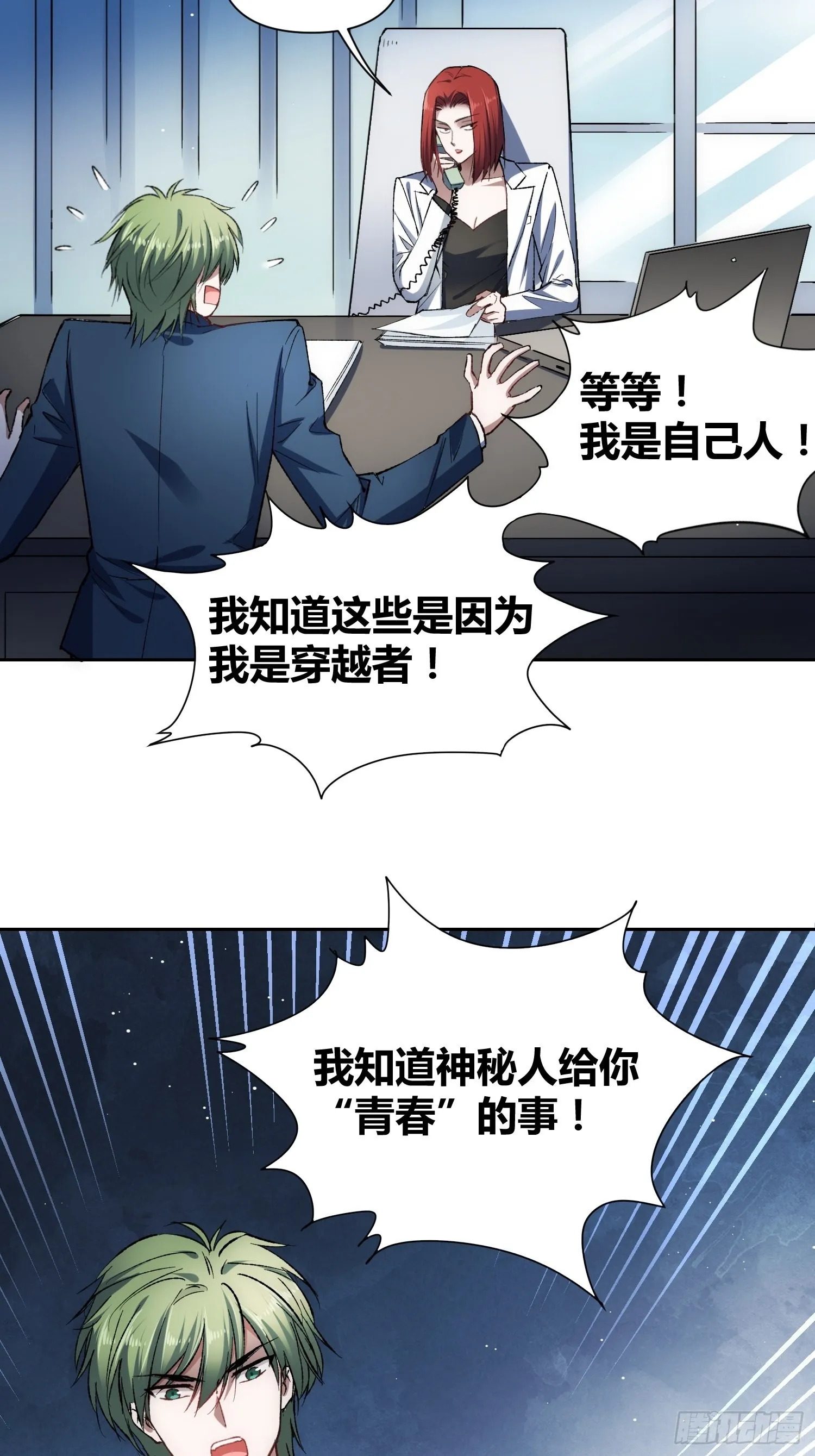 如何钓狼人 第13页