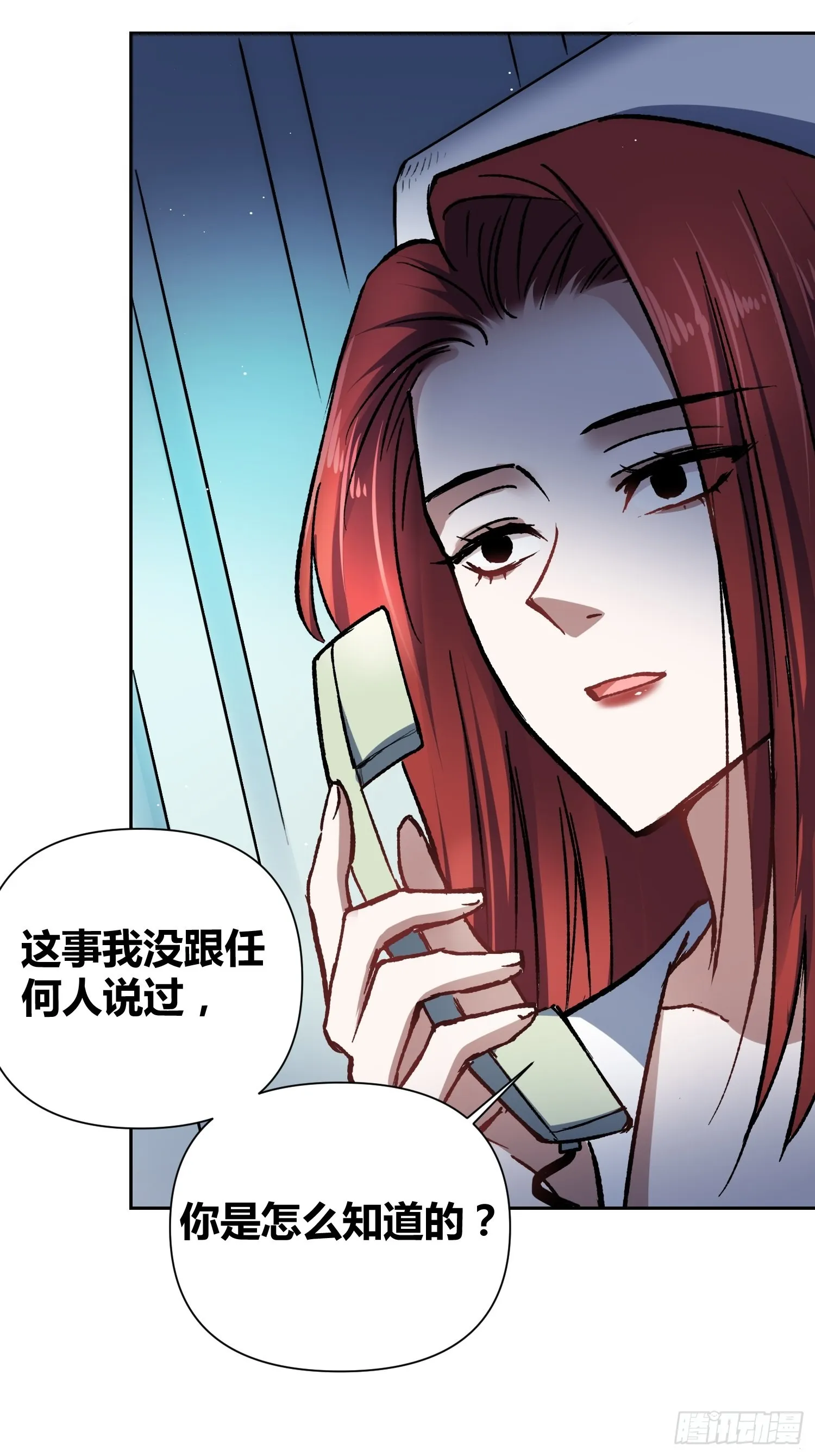 如何钓狼人 第15页