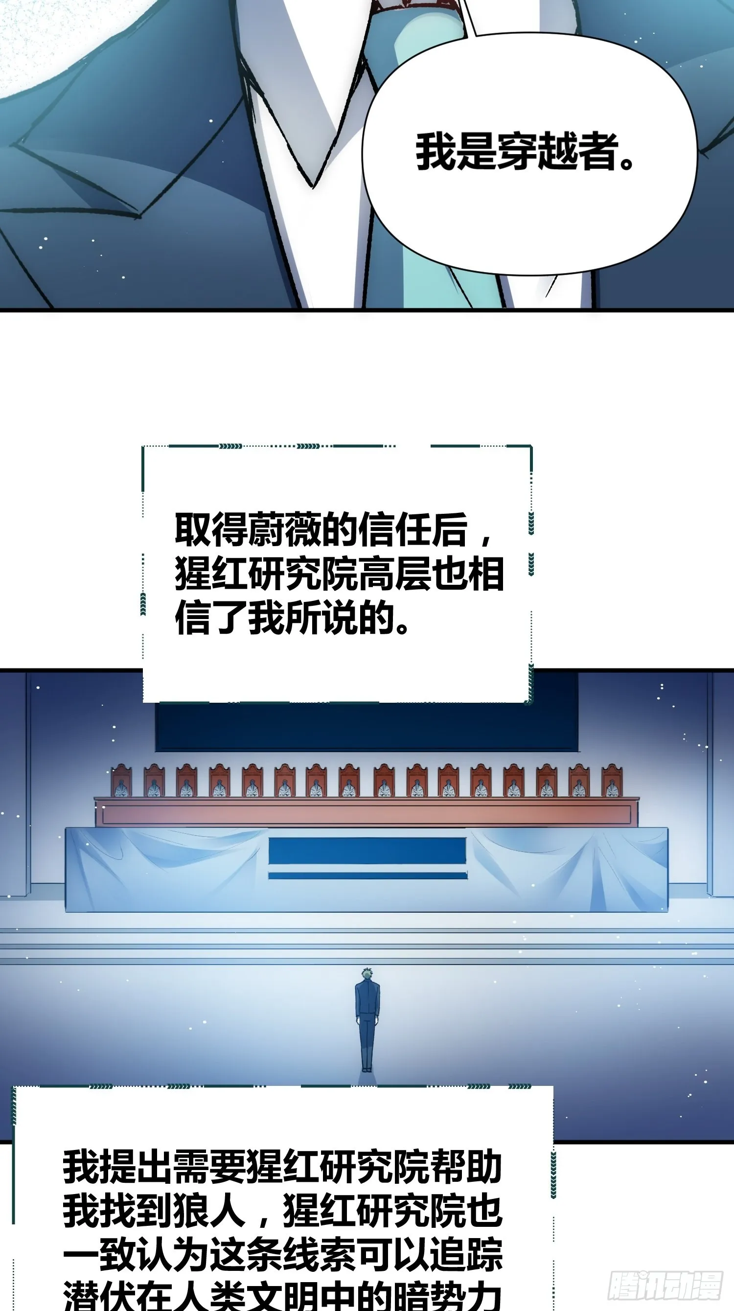 如何钓狼人 第17页