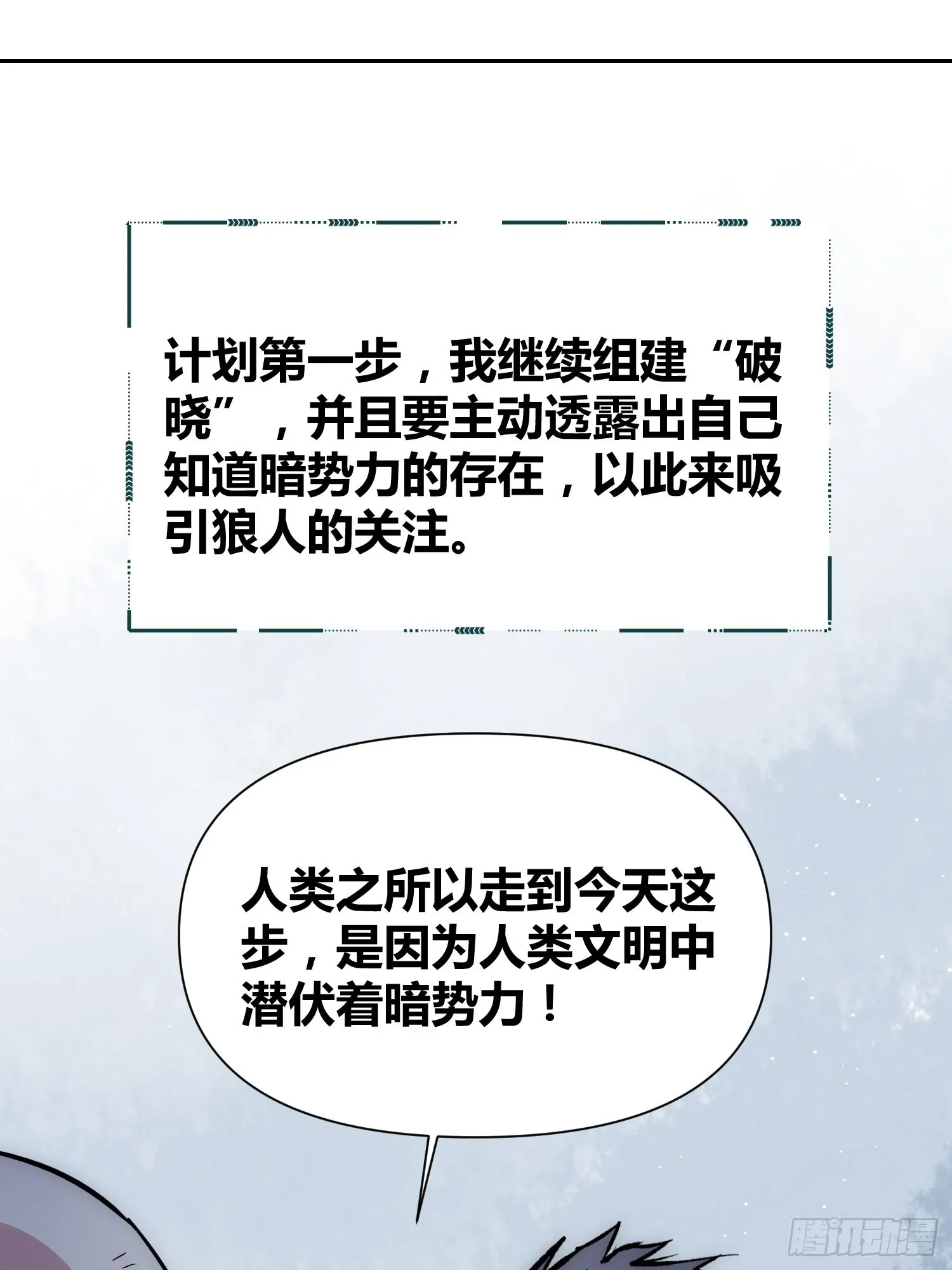 如何钓狼人 第19页