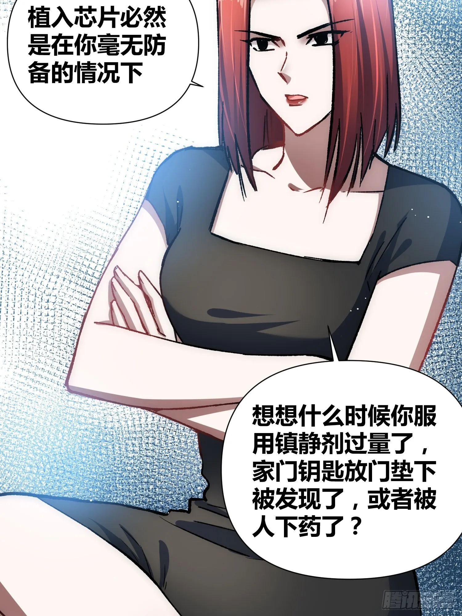 如何钓狼人 第23页