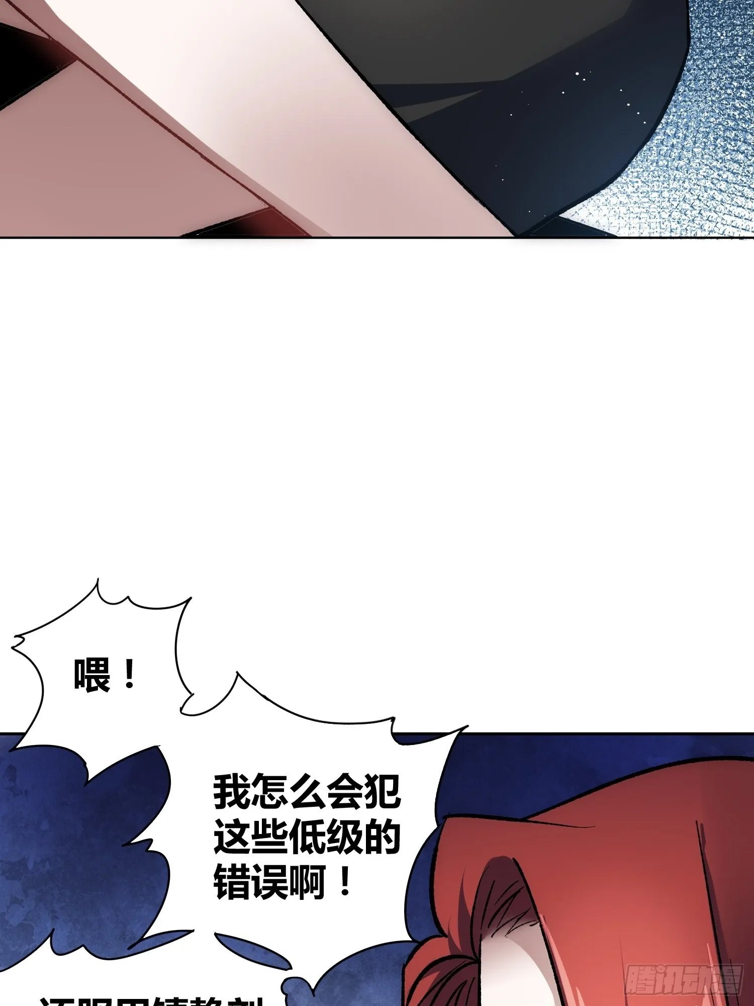 如何钓狼人 第24页