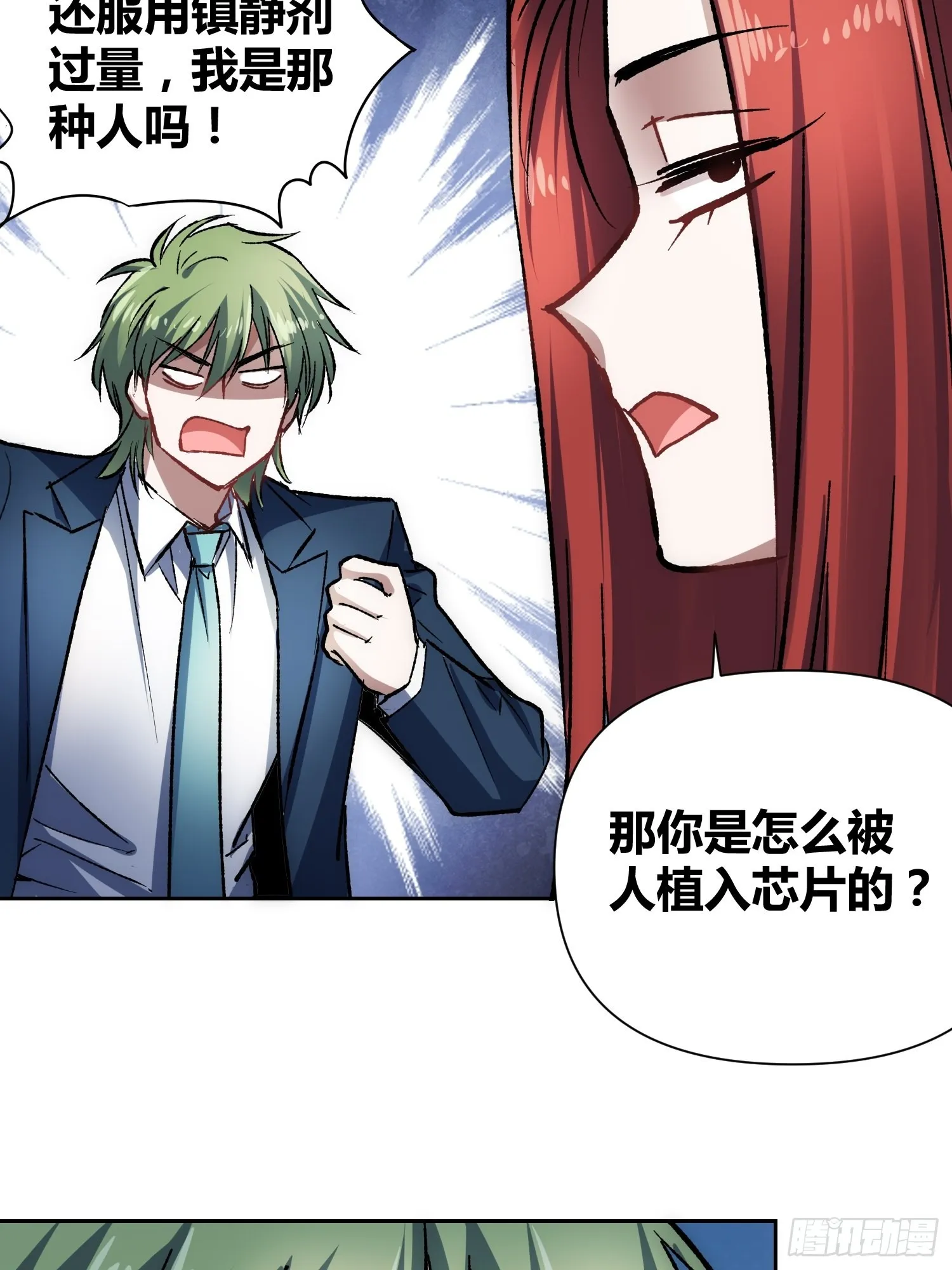 如何钓狼人 第25页