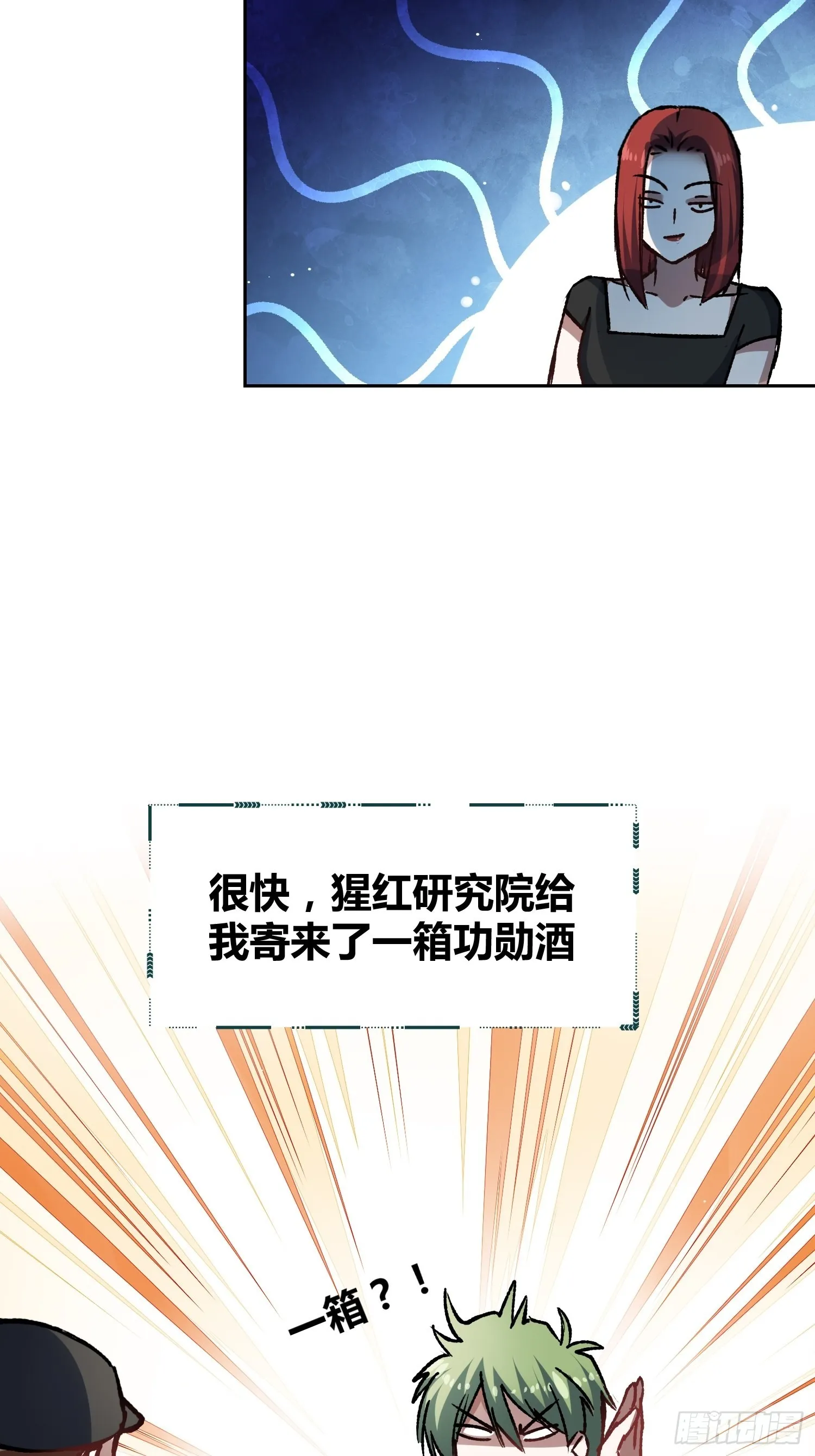 如何钓狼人 第29页