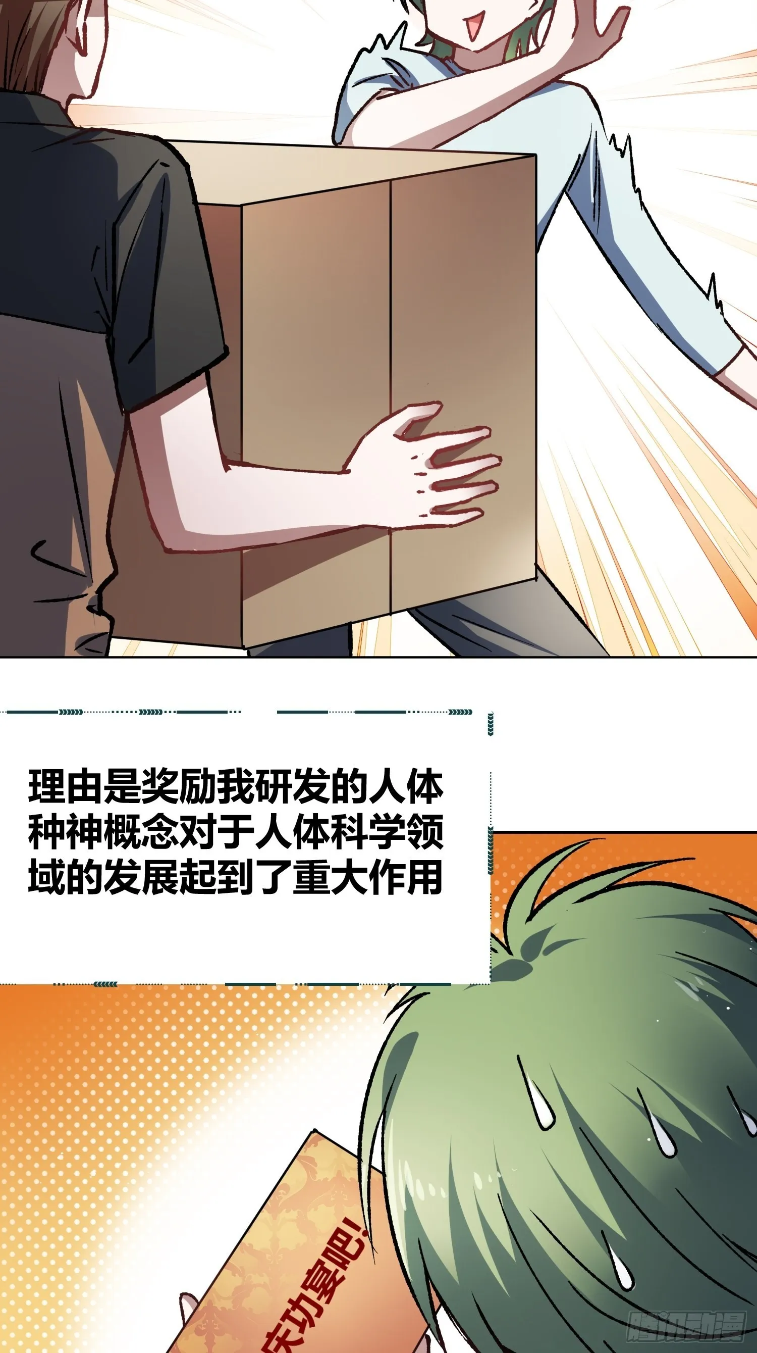 如何钓狼人 第30页