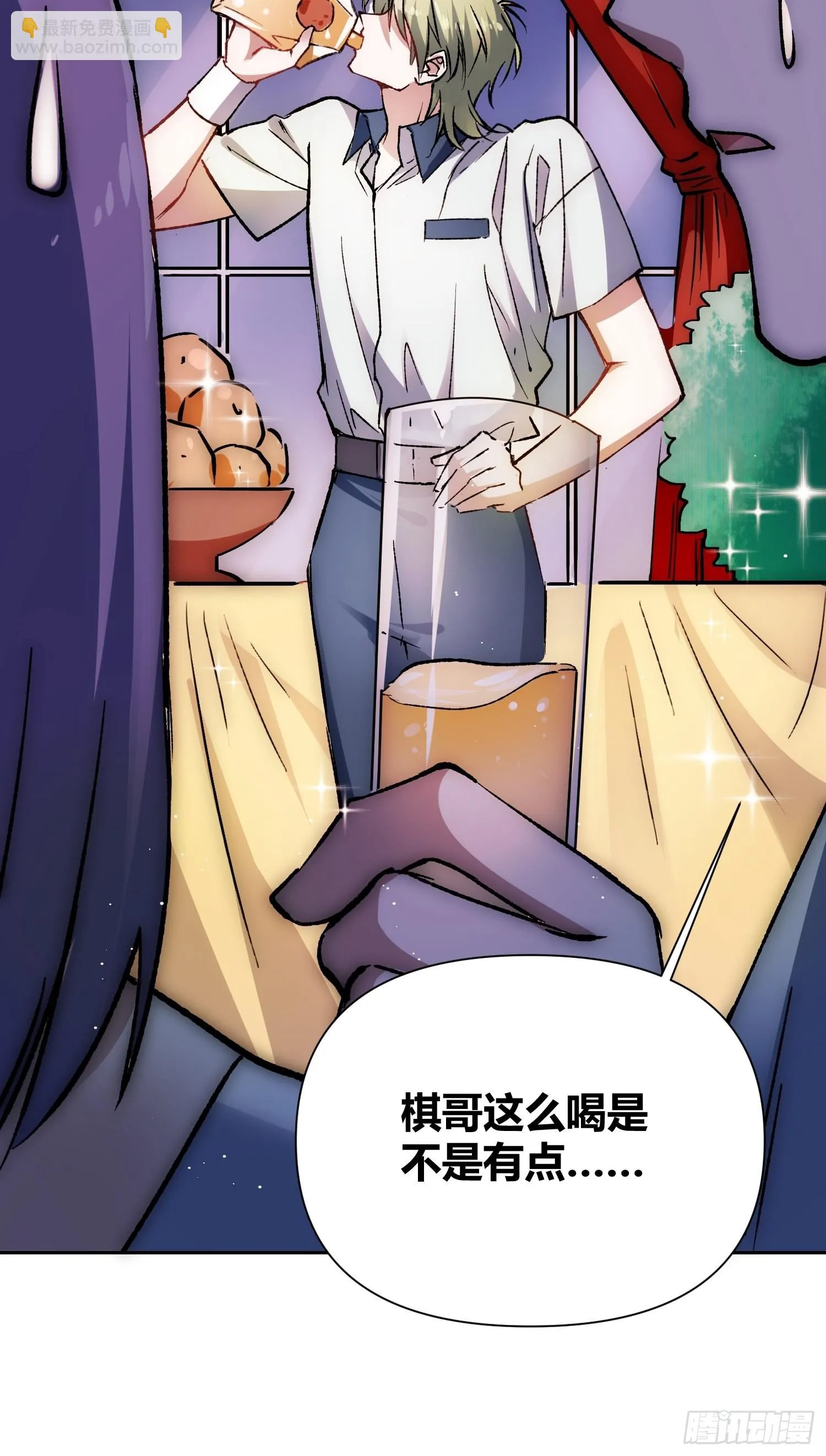 如何钓狼人 第32页