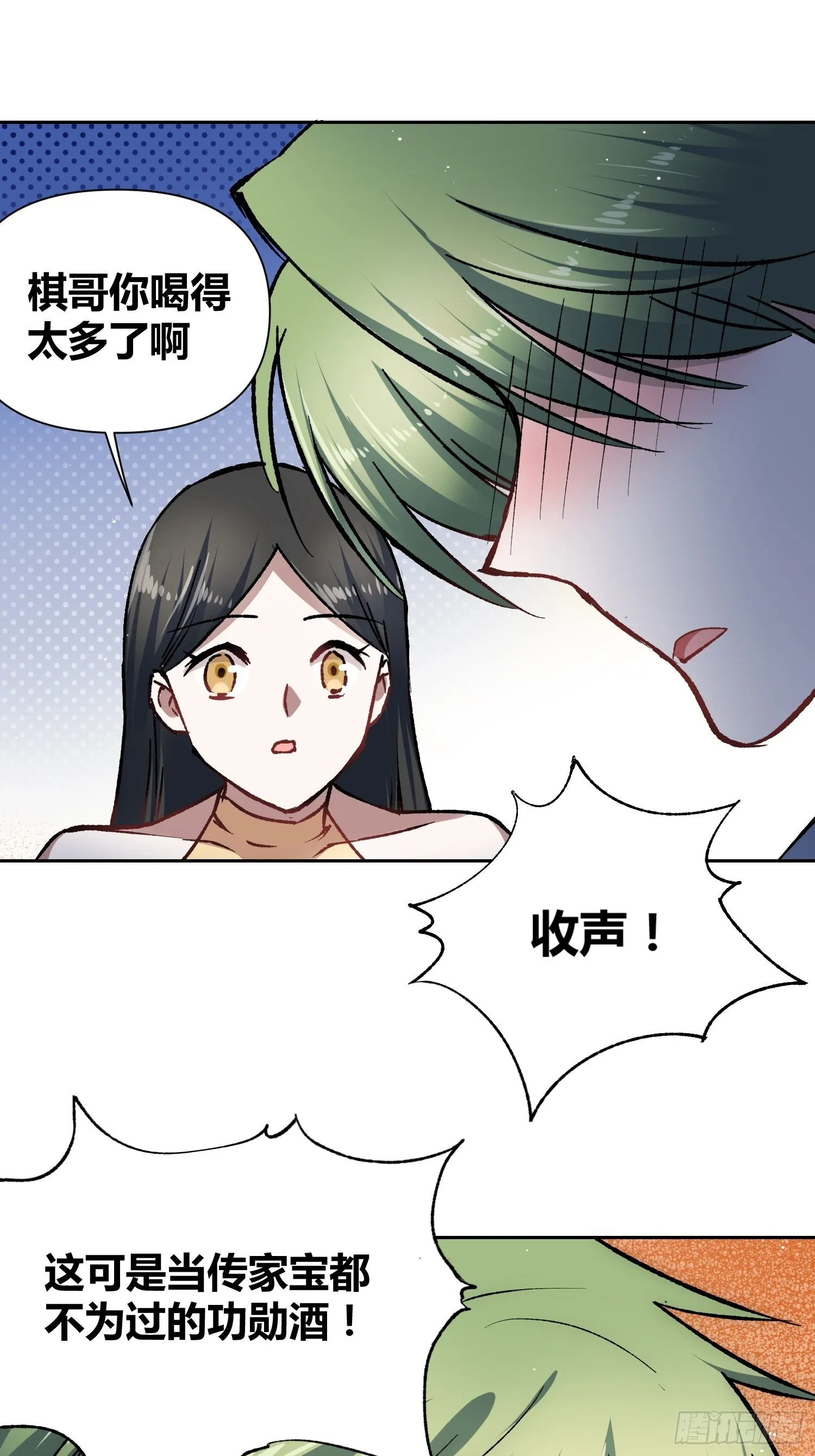 如何钓狼人 第33页
