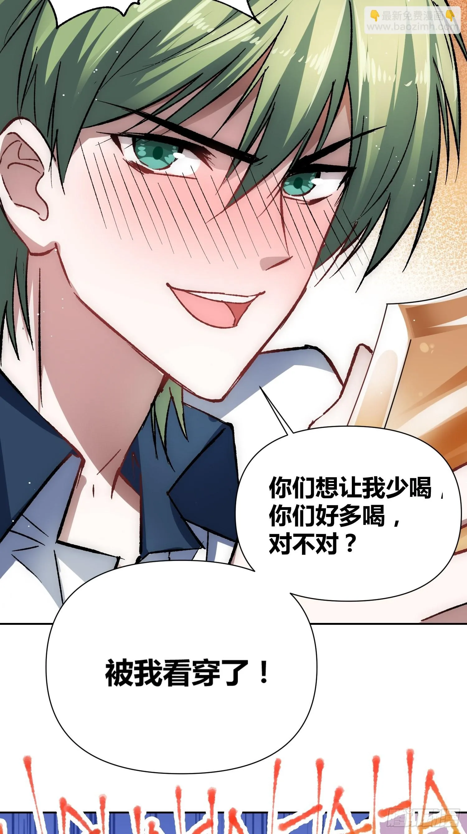 如何钓狼人 第34页