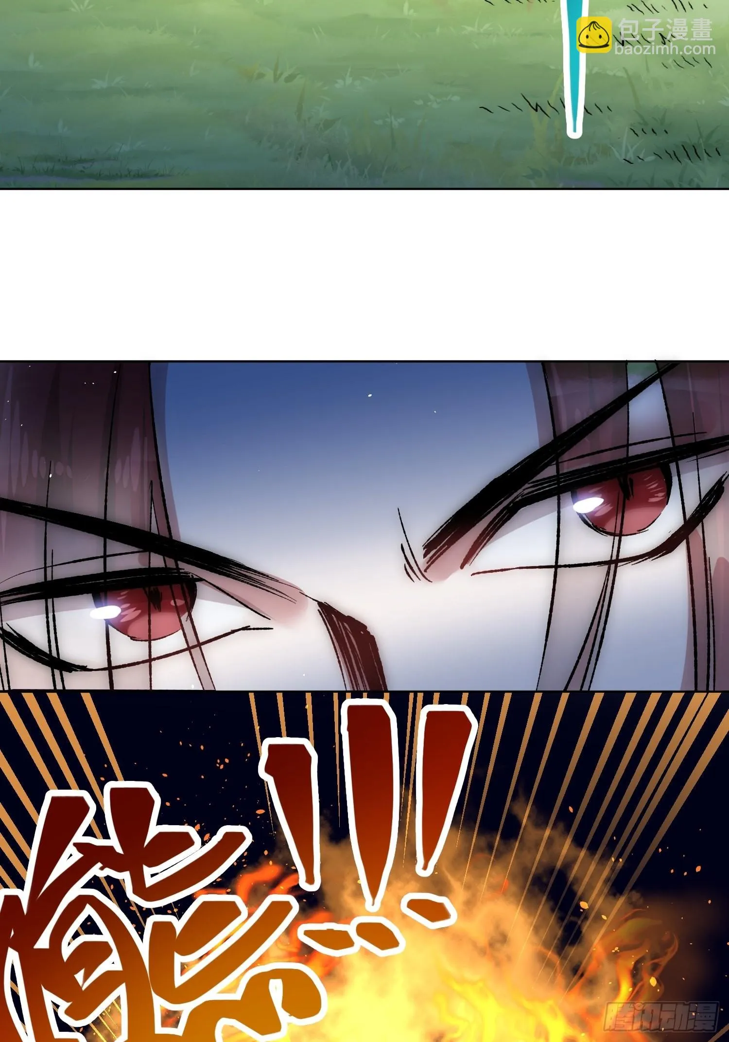 不愧是我 第13页