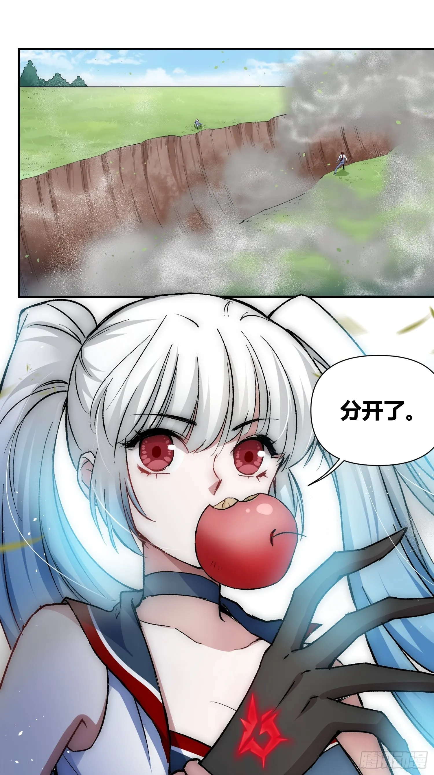 不愧是我 第23页