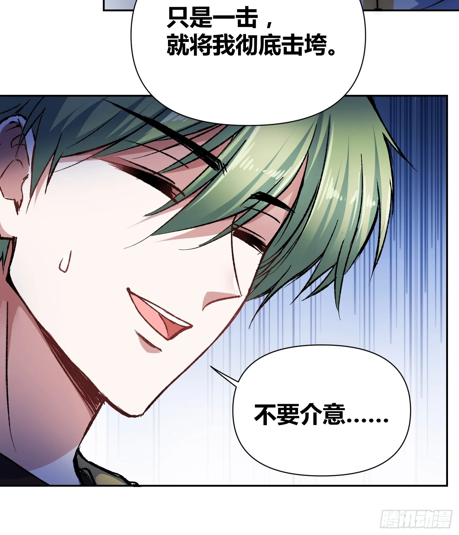 不愧是我 第29页
