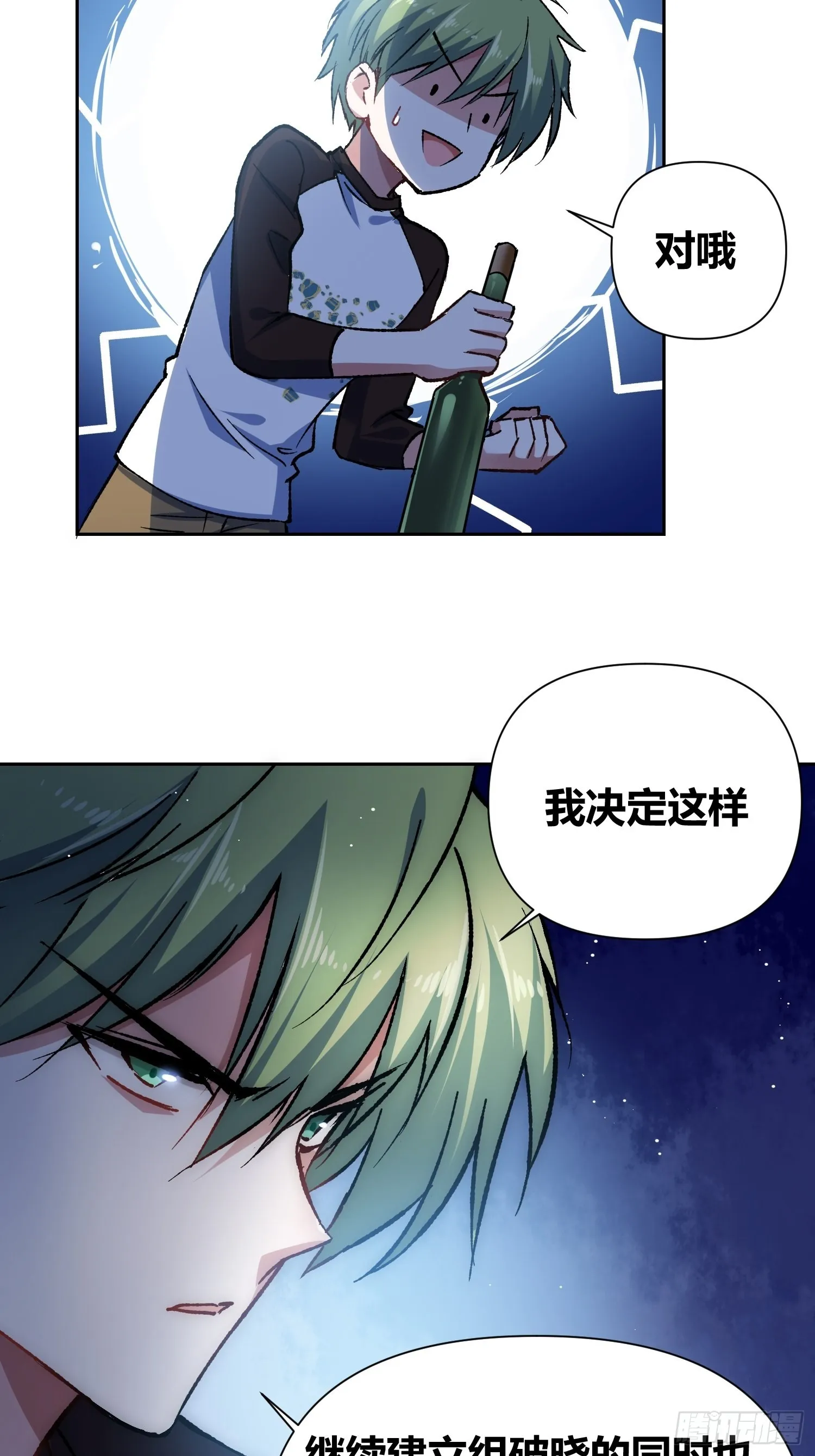 不愧是我 第39页