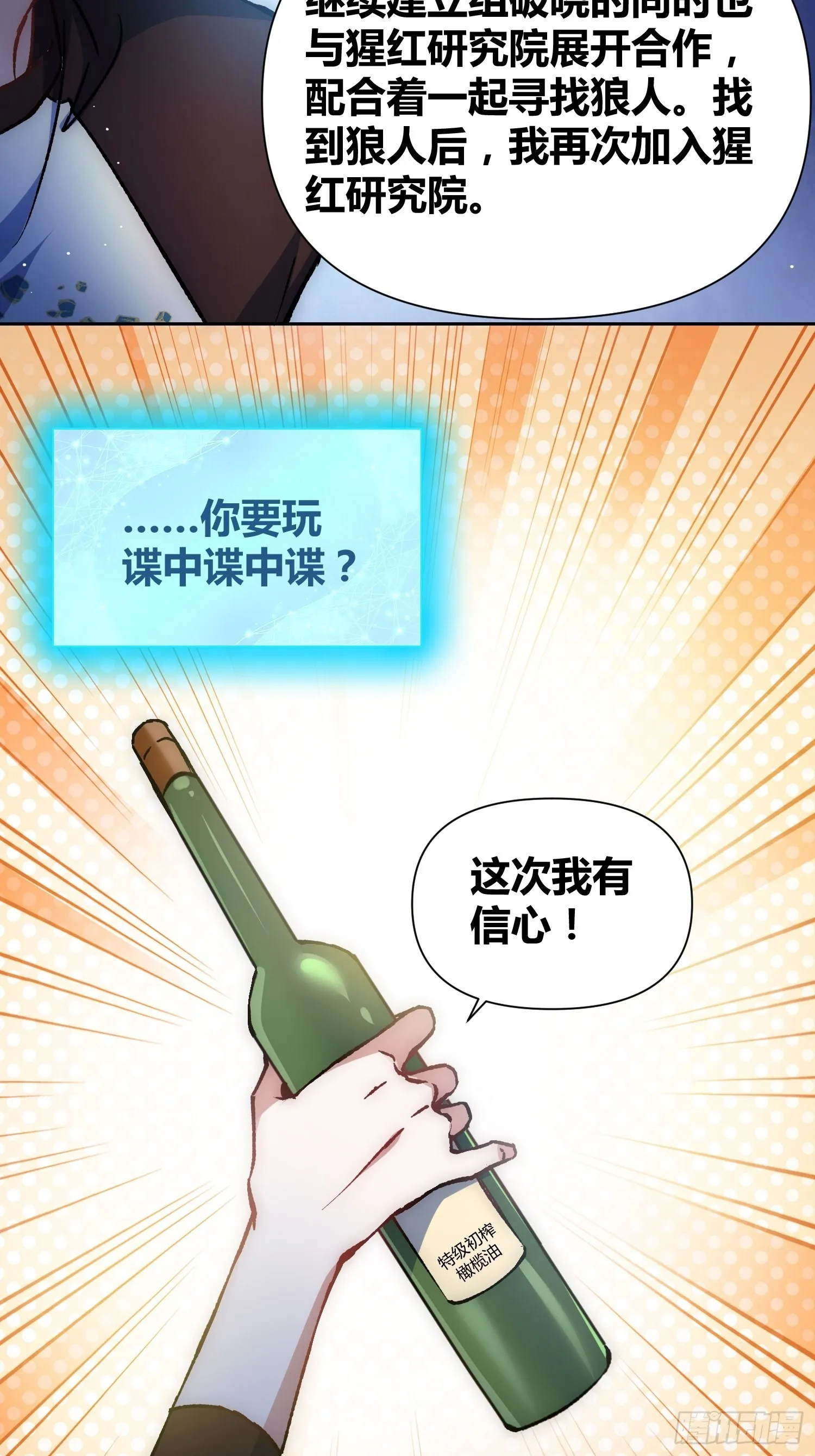 不愧是我 第40页