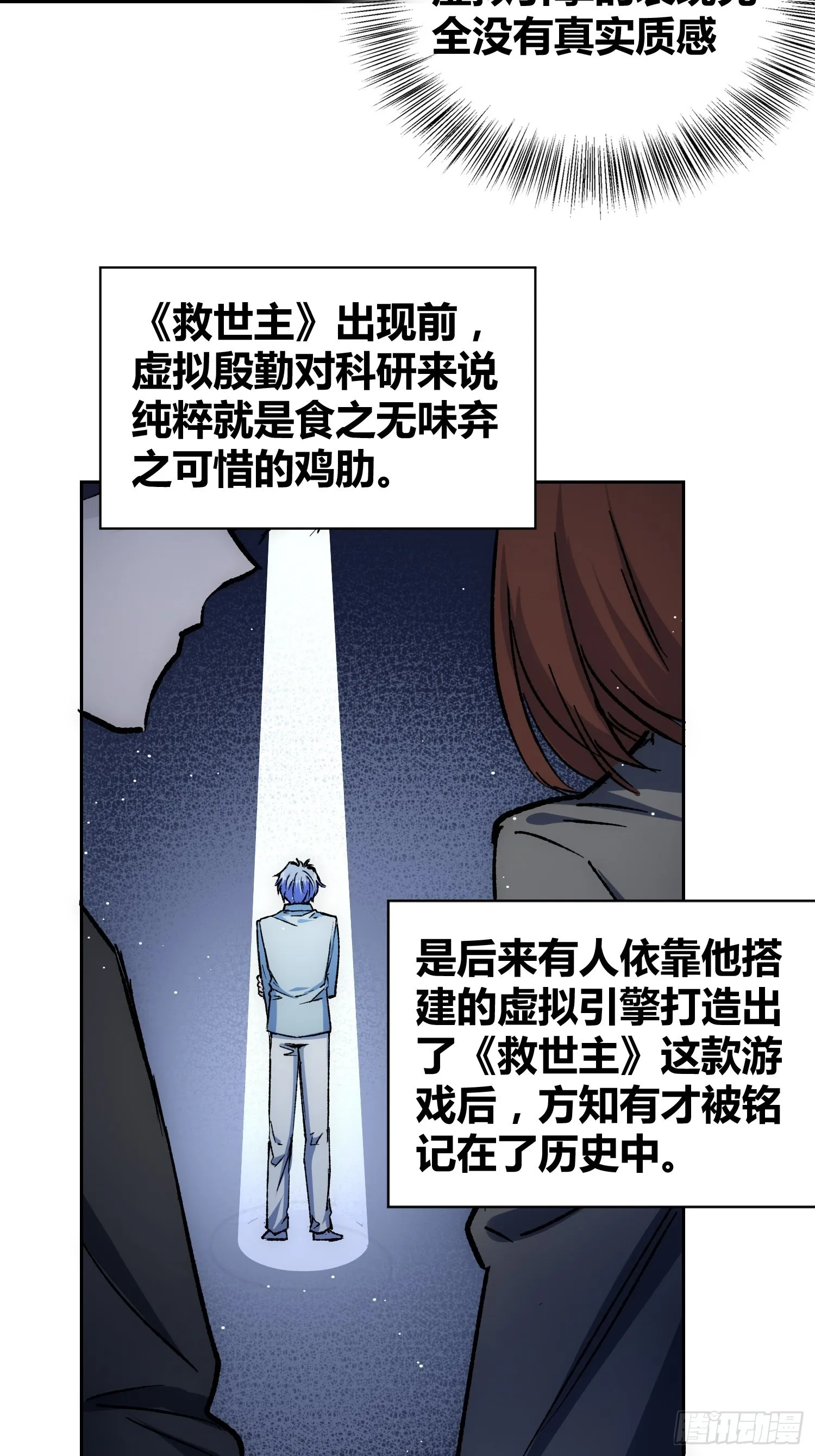 方知有 第14页