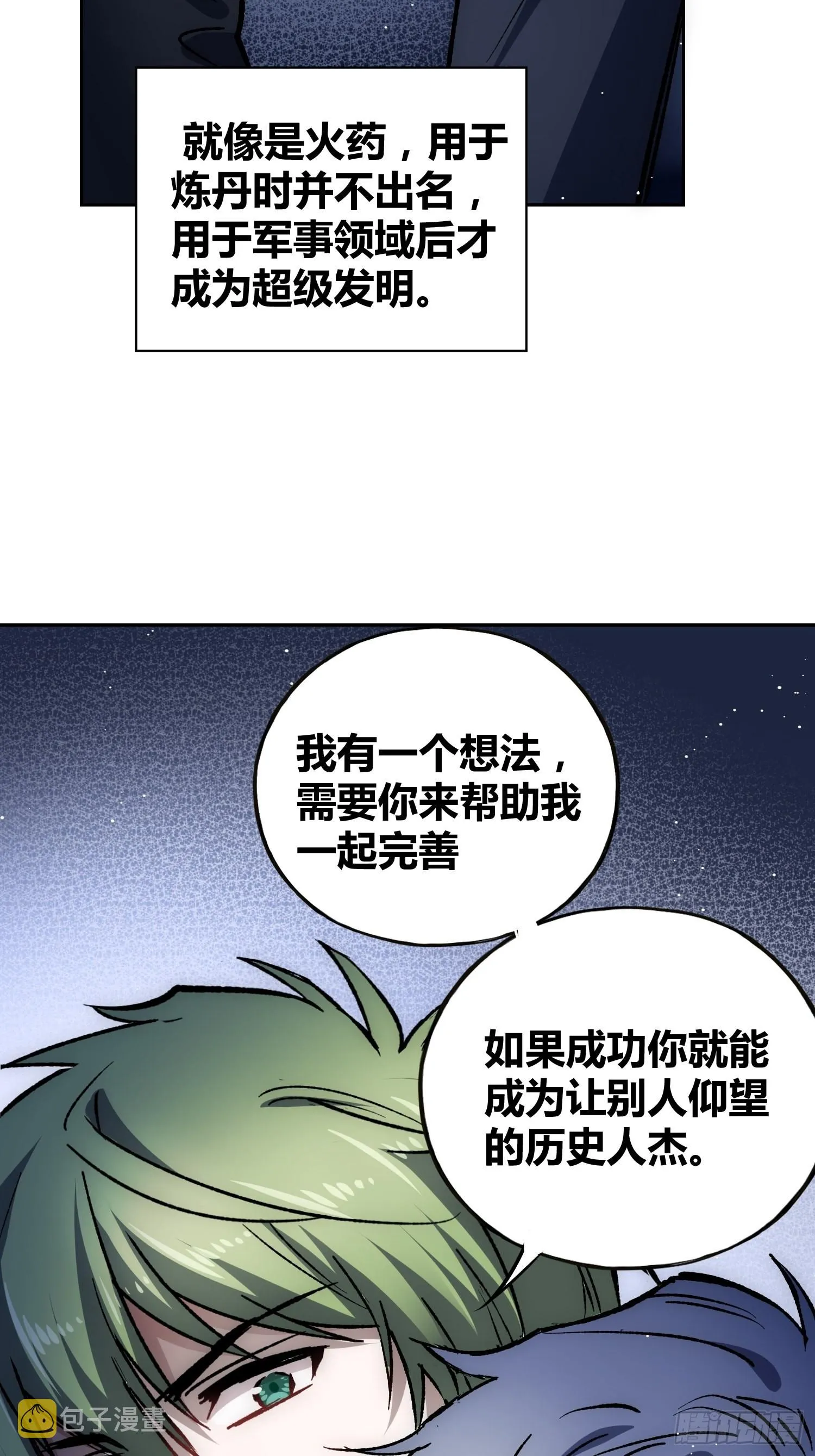 方知有 第15页
