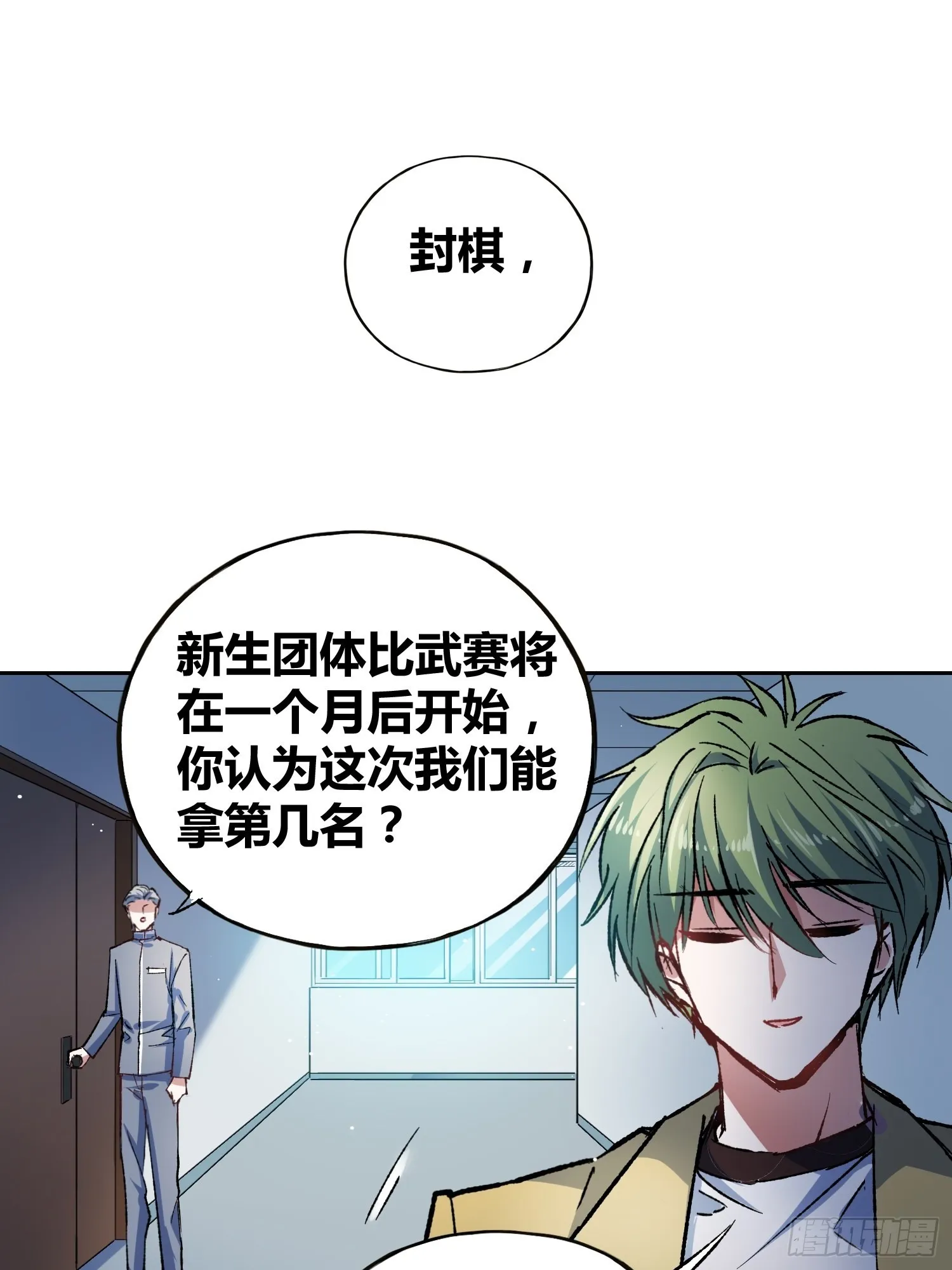 方知有 第21页