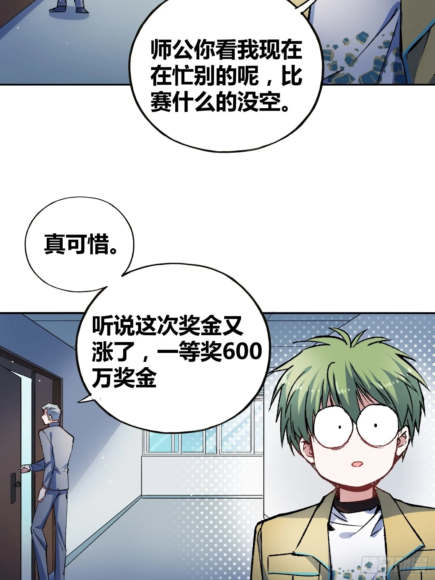 方知有 第22页