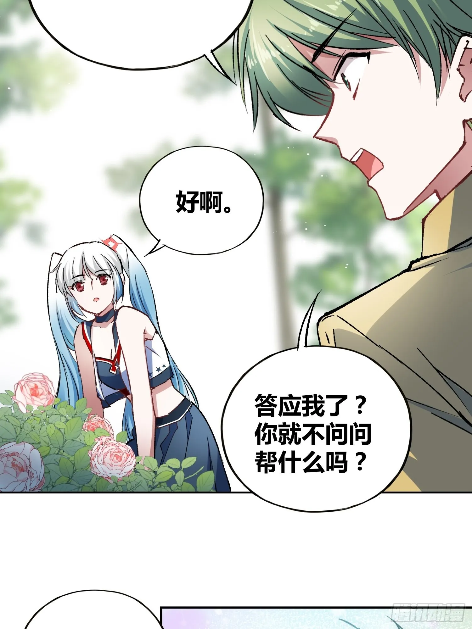 方知有 第26页
