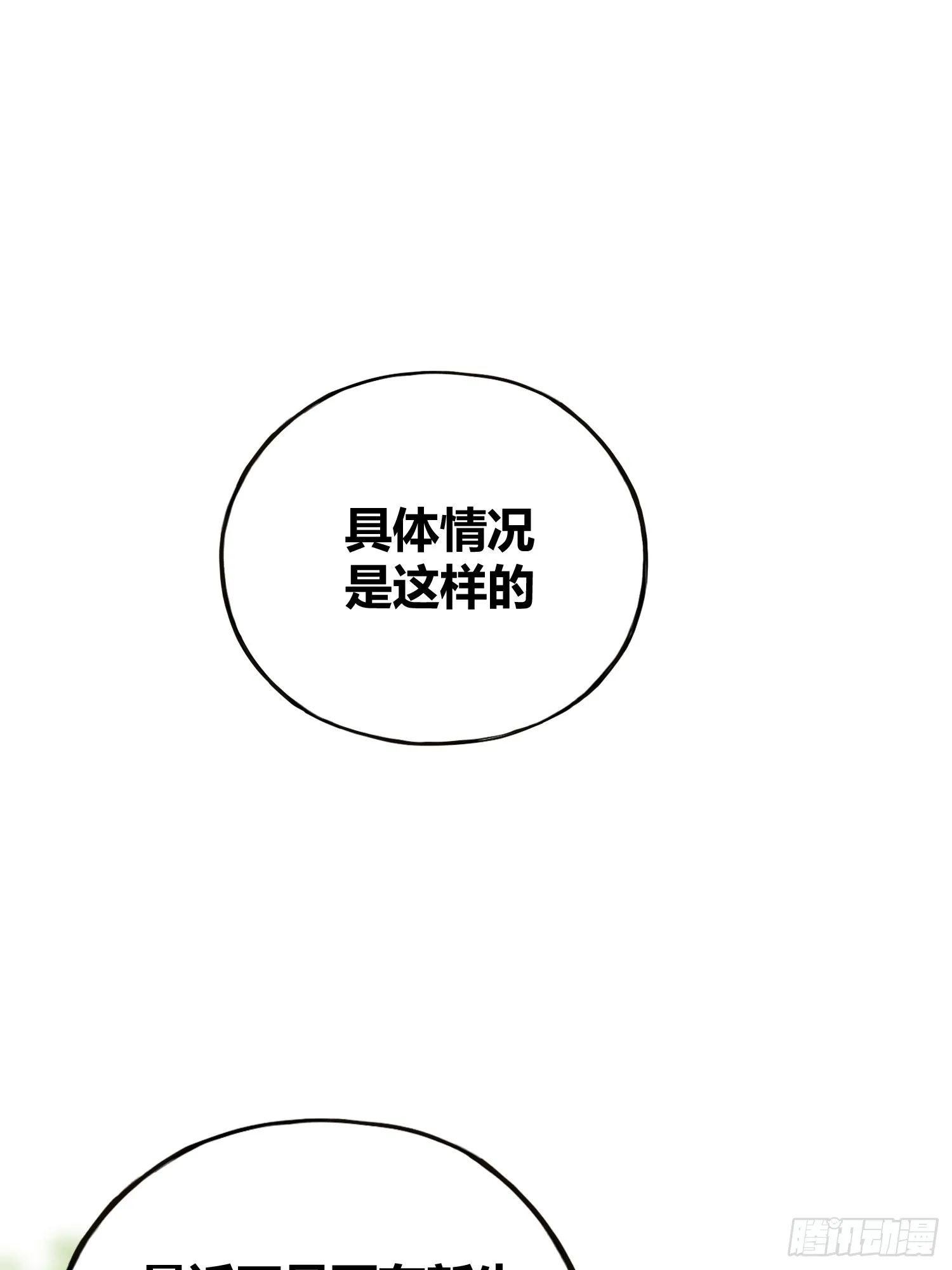 方知有 第28页
