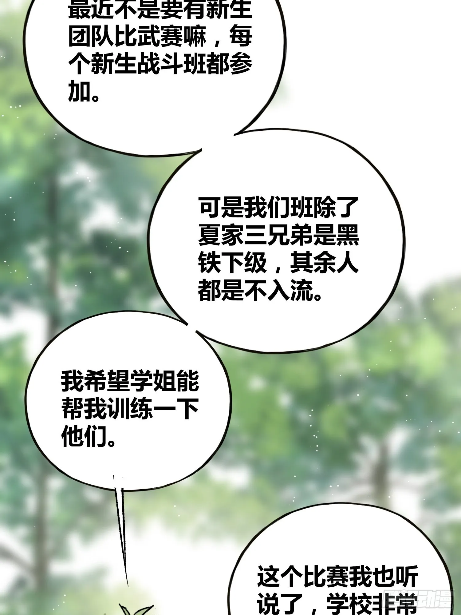 方知有 第29页