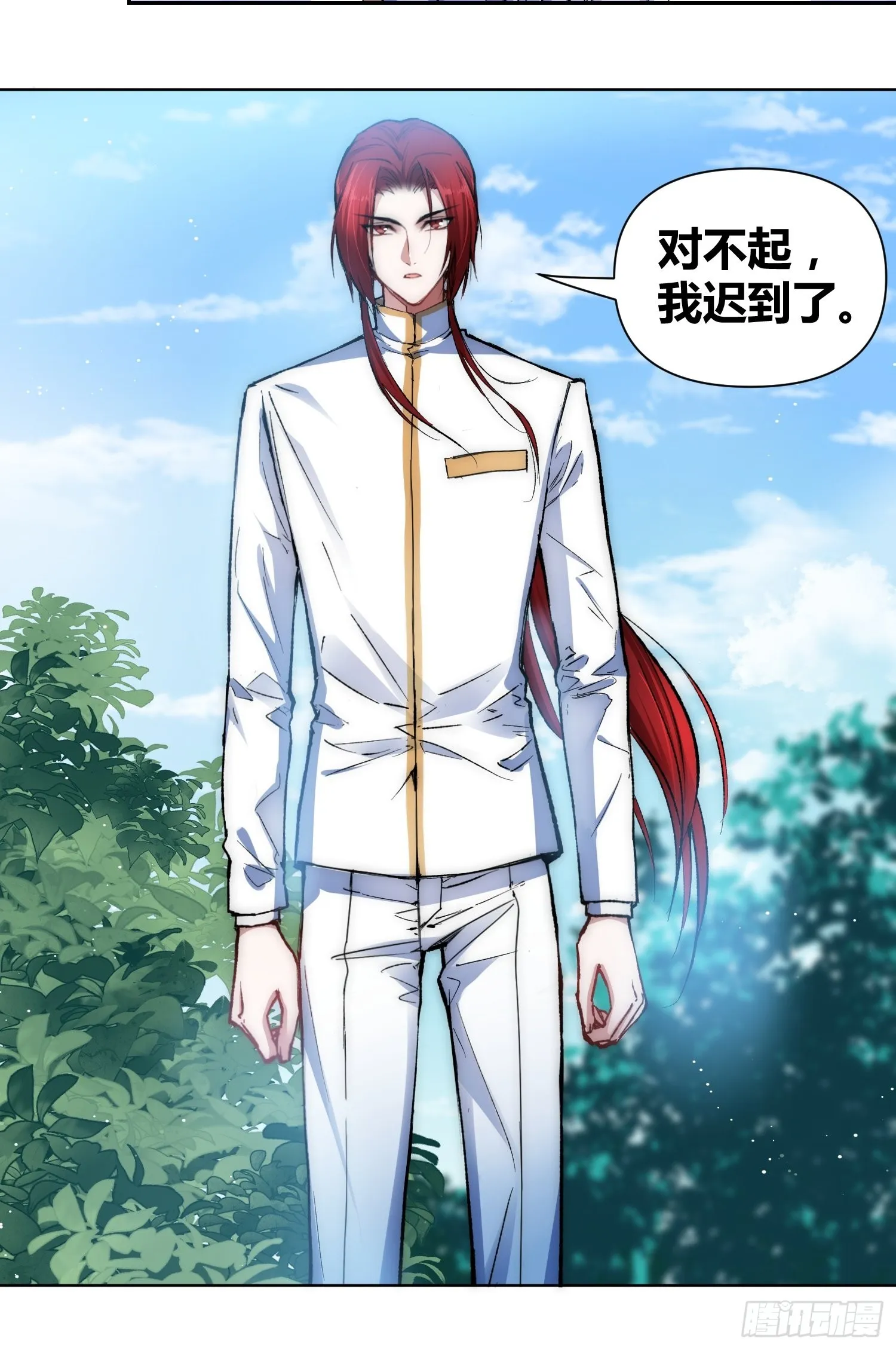 林染VS吕越 第13页