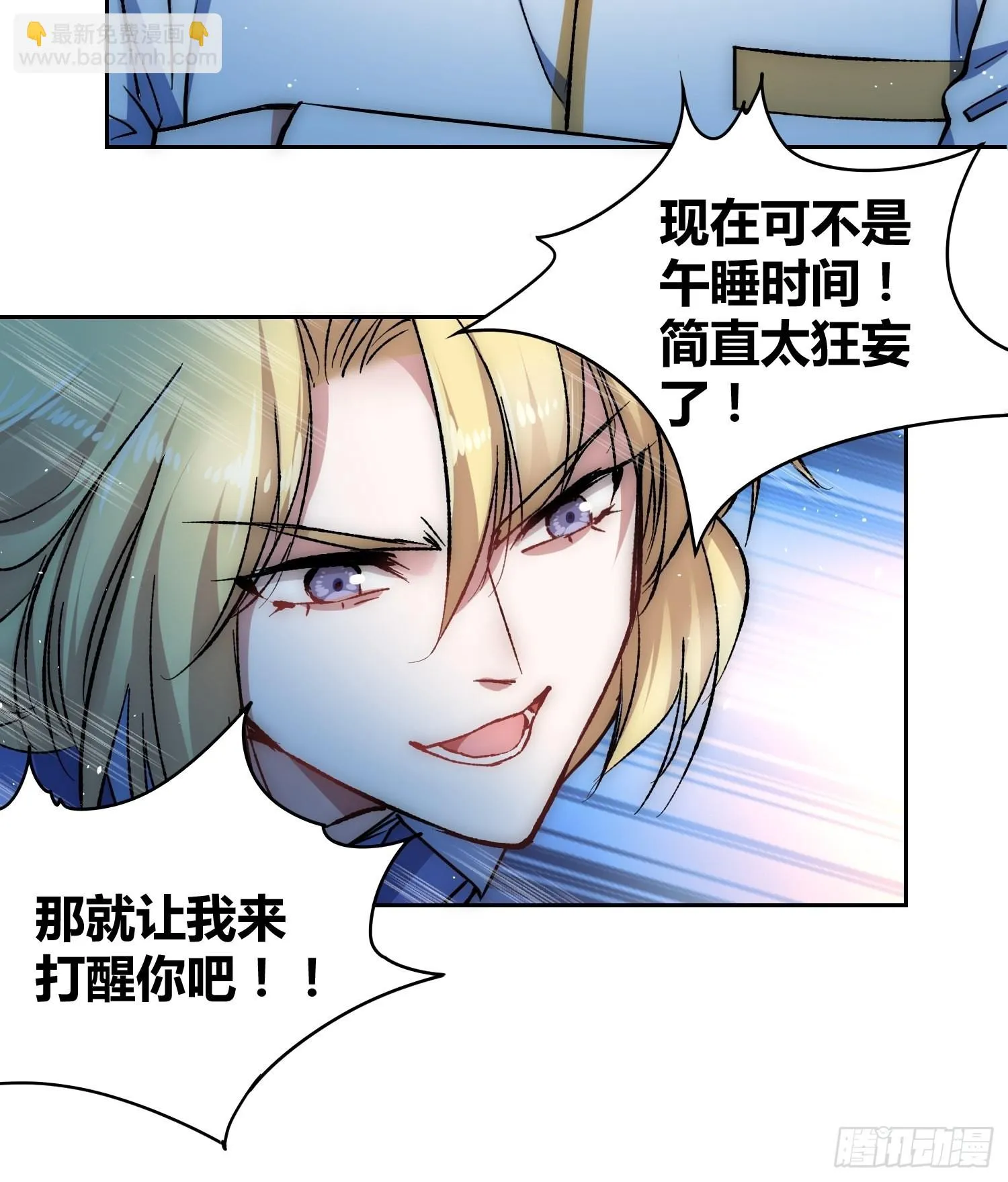 林染VS吕越 第18页