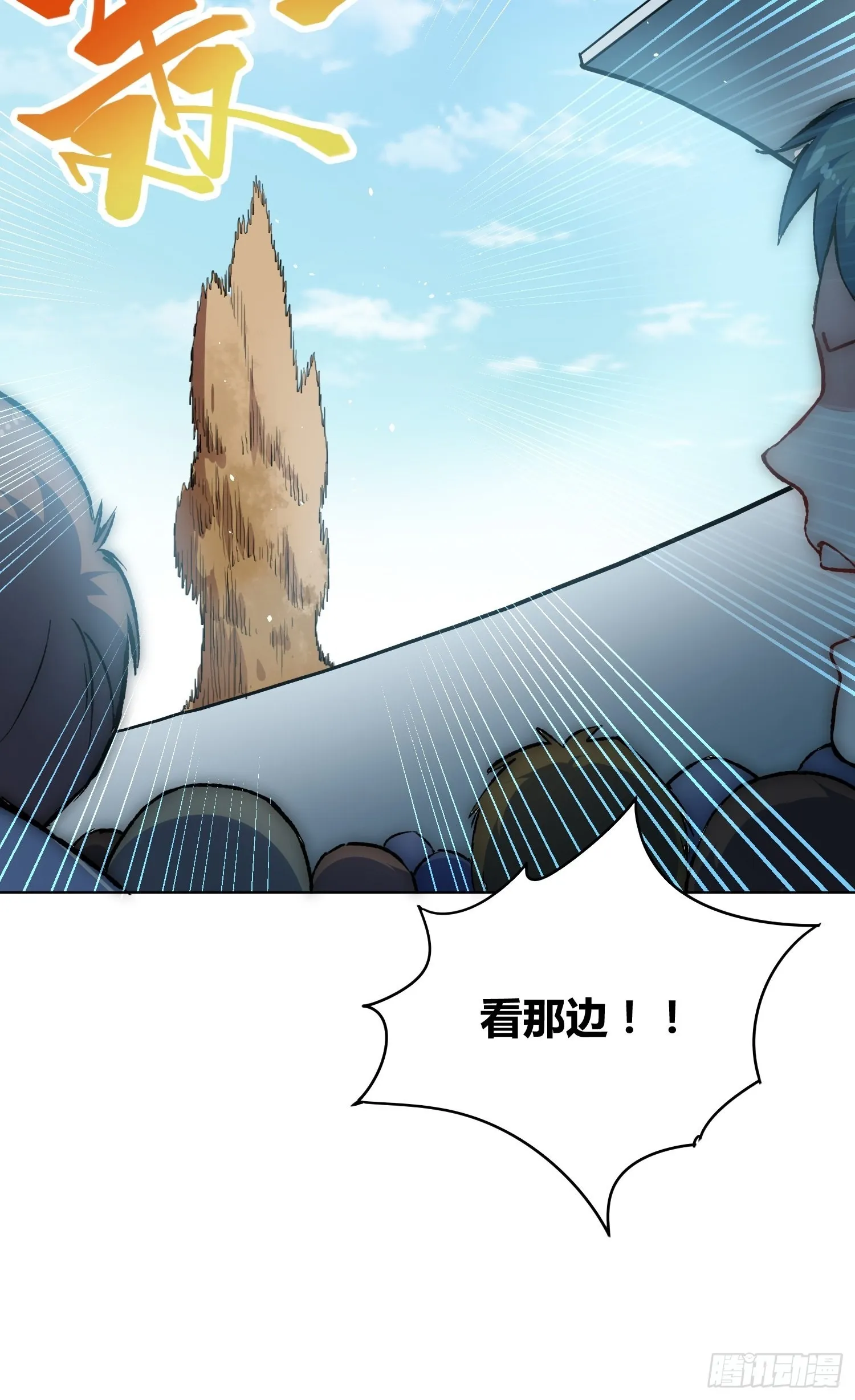 林染VS吕越 第29页