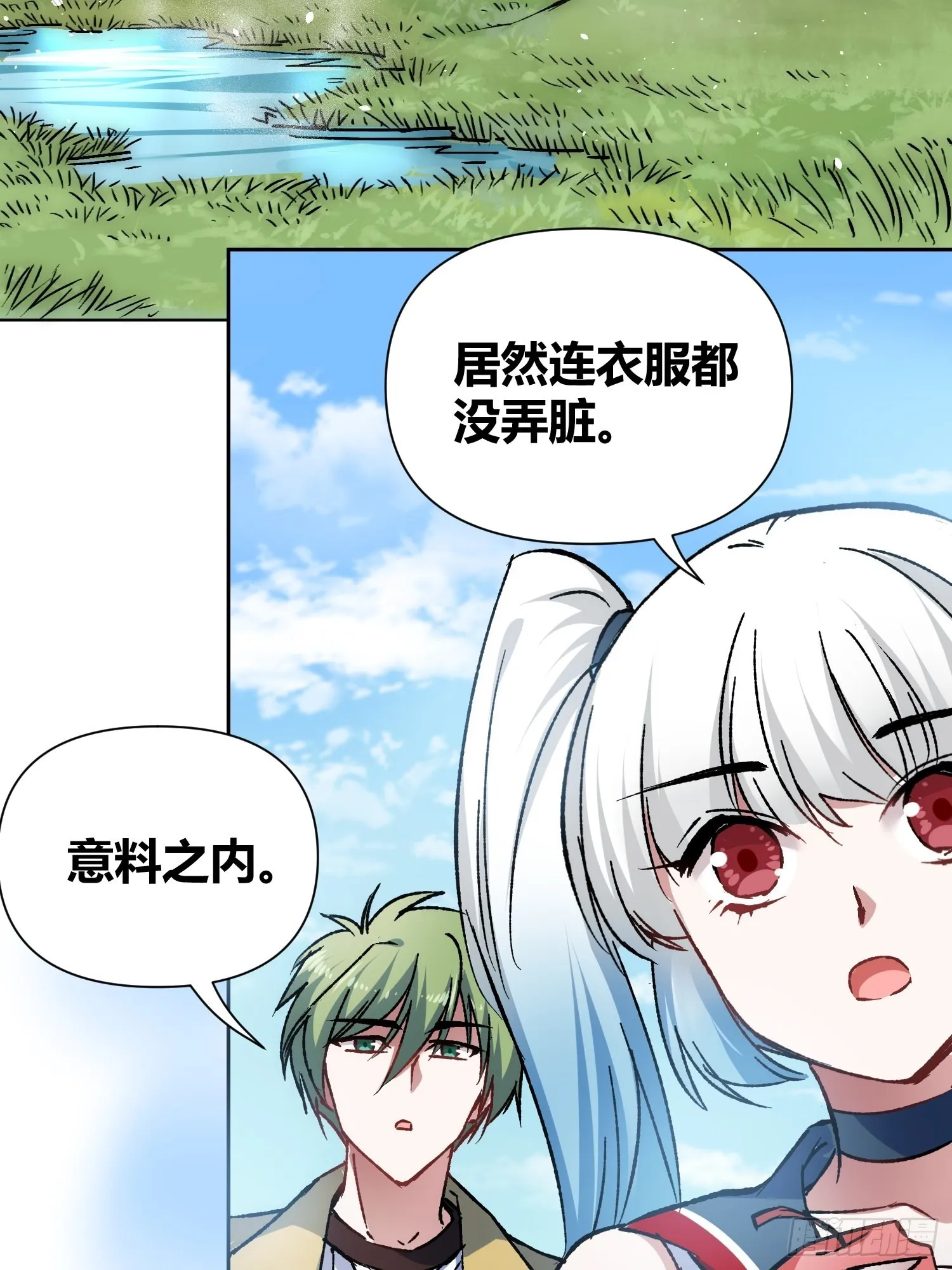 林染VS吕越 第32页