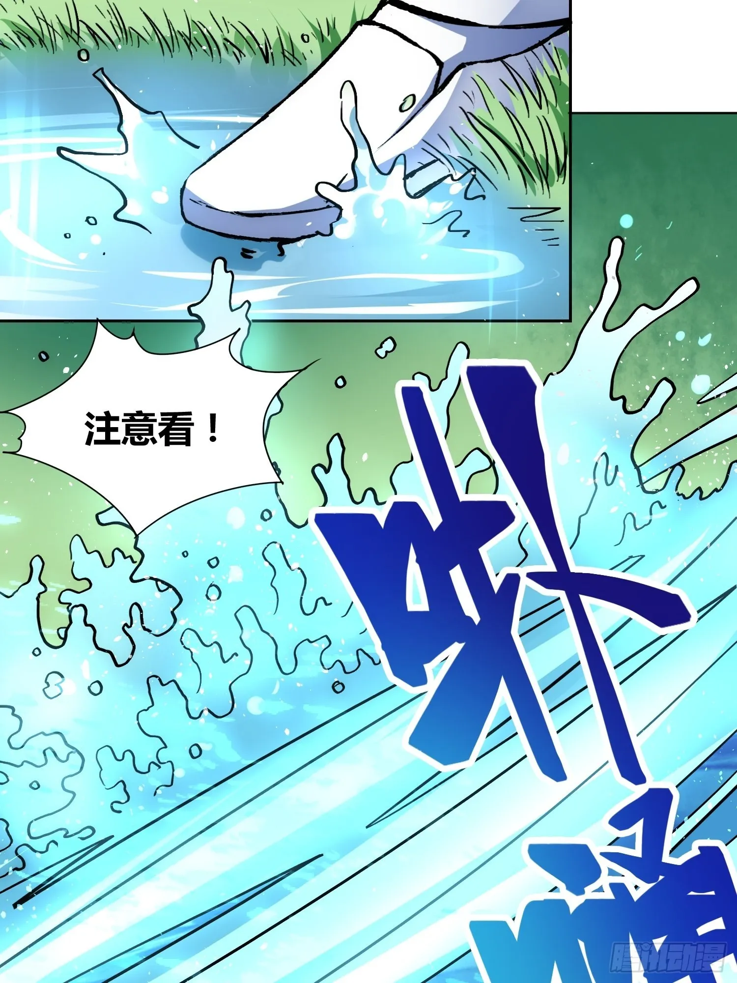 林染VS吕越 第34页