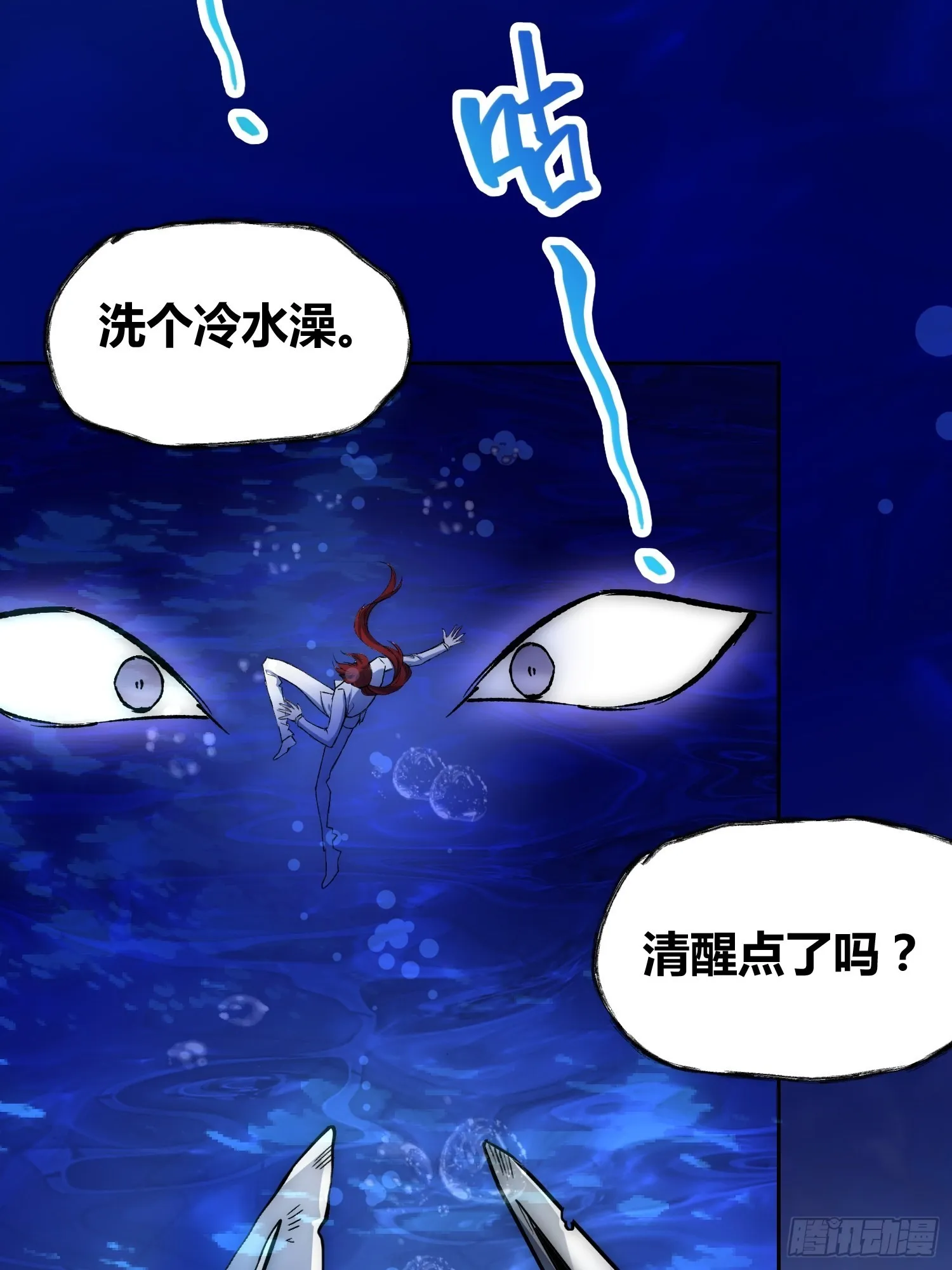 林染VS吕越 第37页