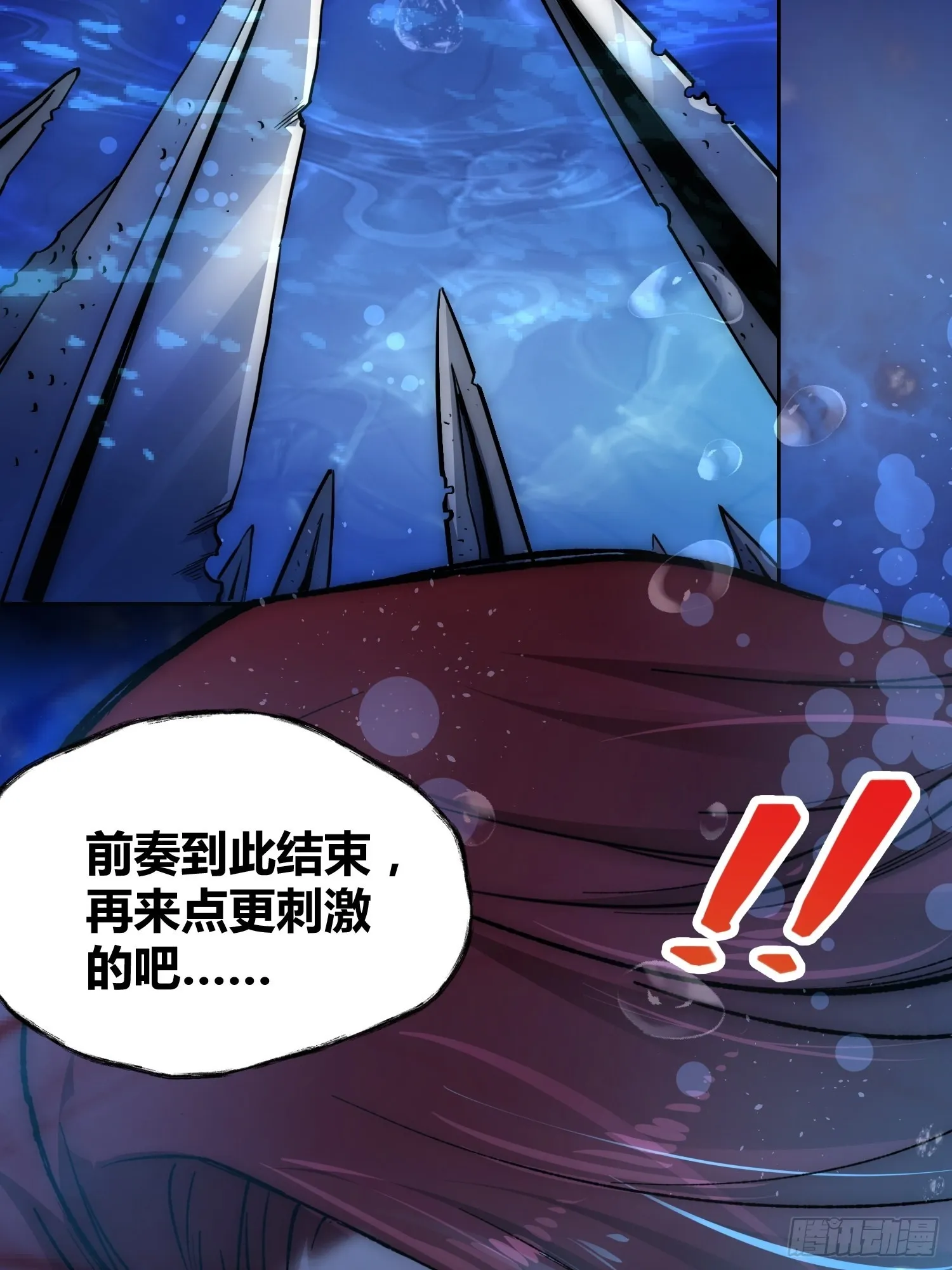 林染VS吕越 第38页