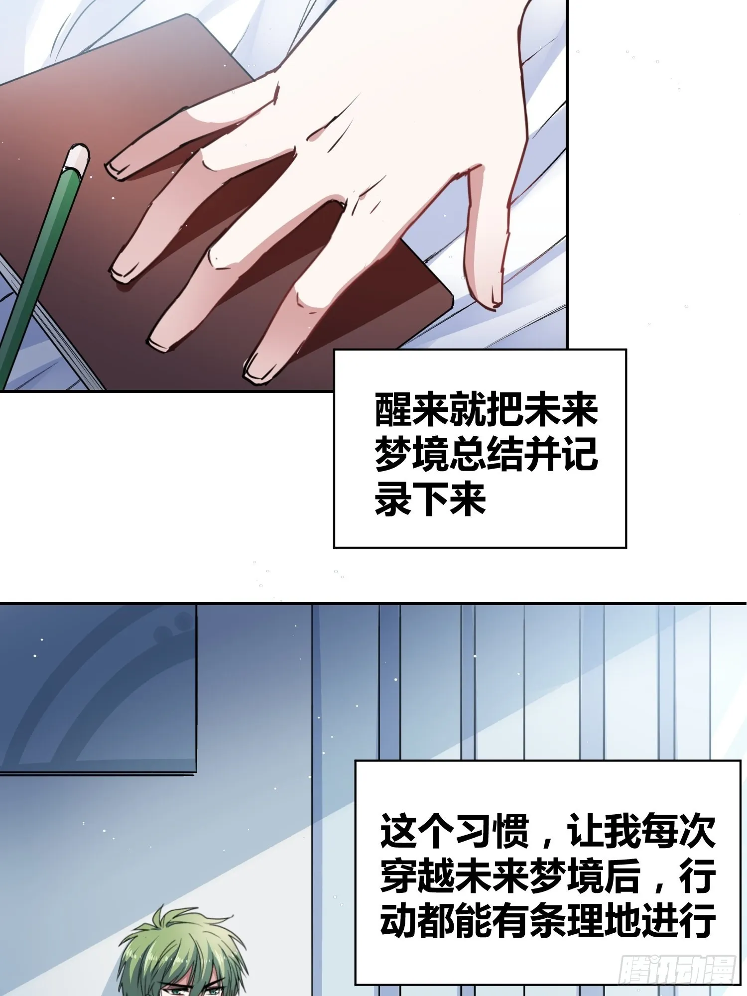 未来的方向 第6页