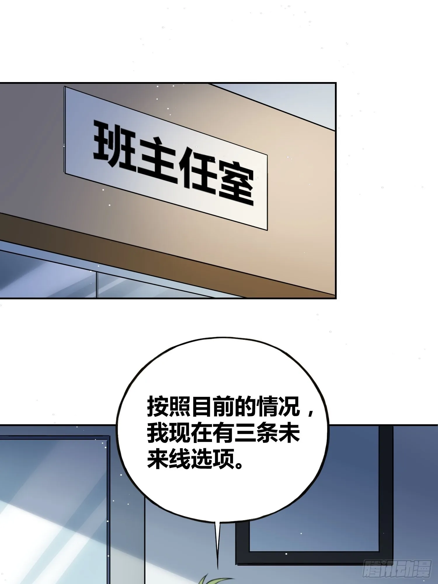 未来的方向 第10页