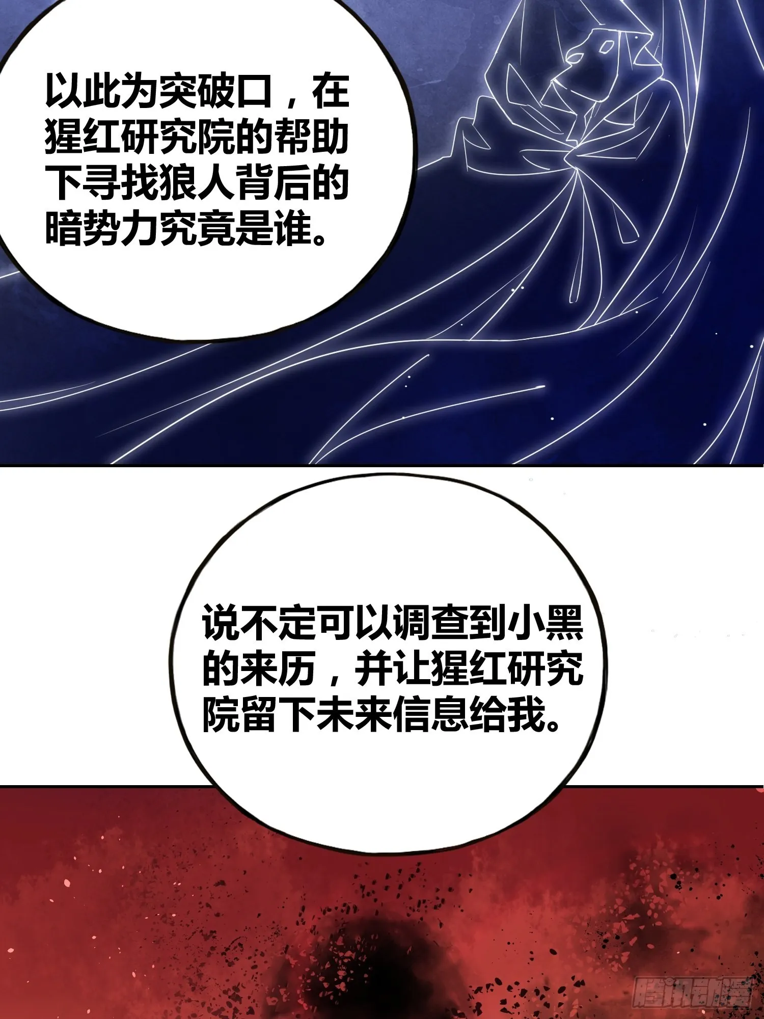 未来的方向 第13页