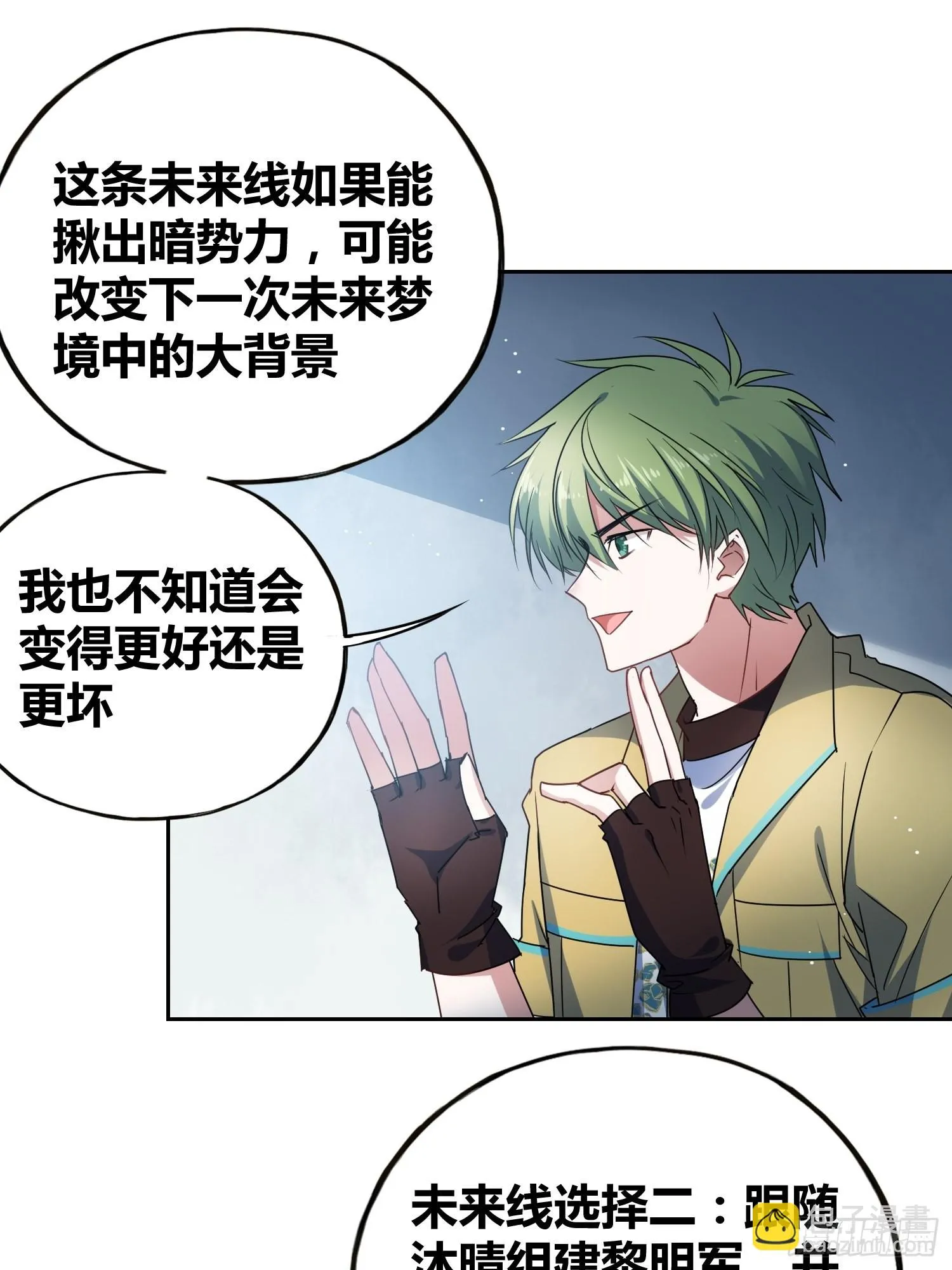未来的方向 第15页