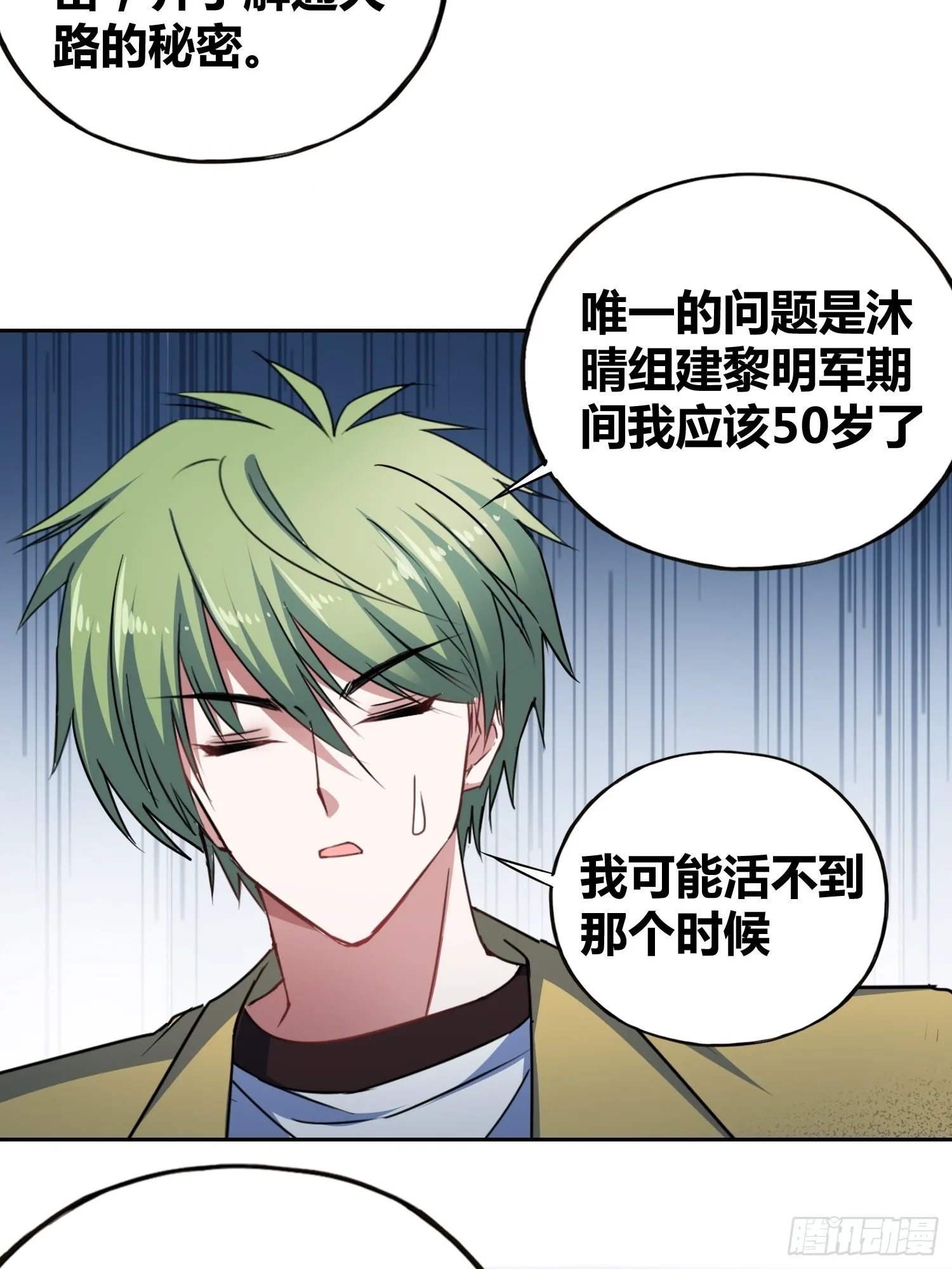 未来的方向 第17页