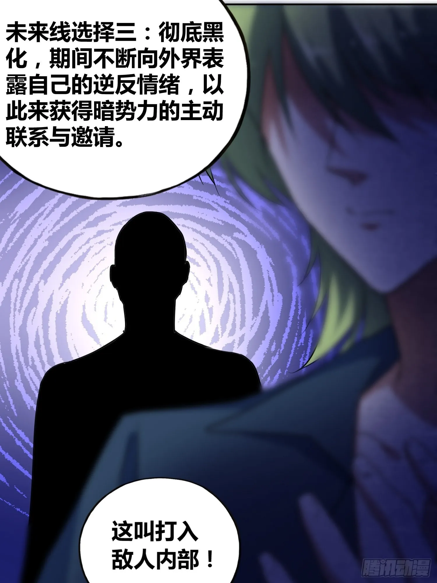 未来的方向 第18页
