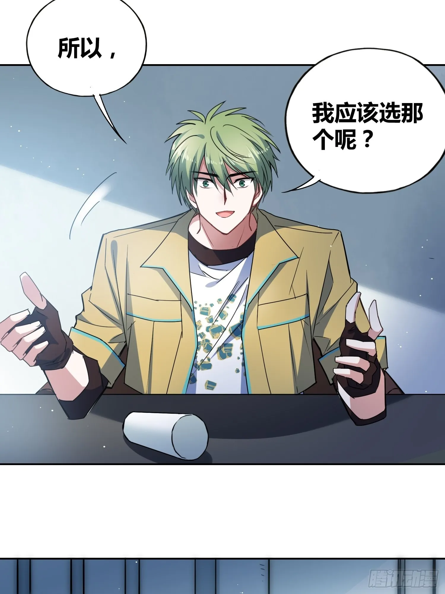 未来的方向 第20页