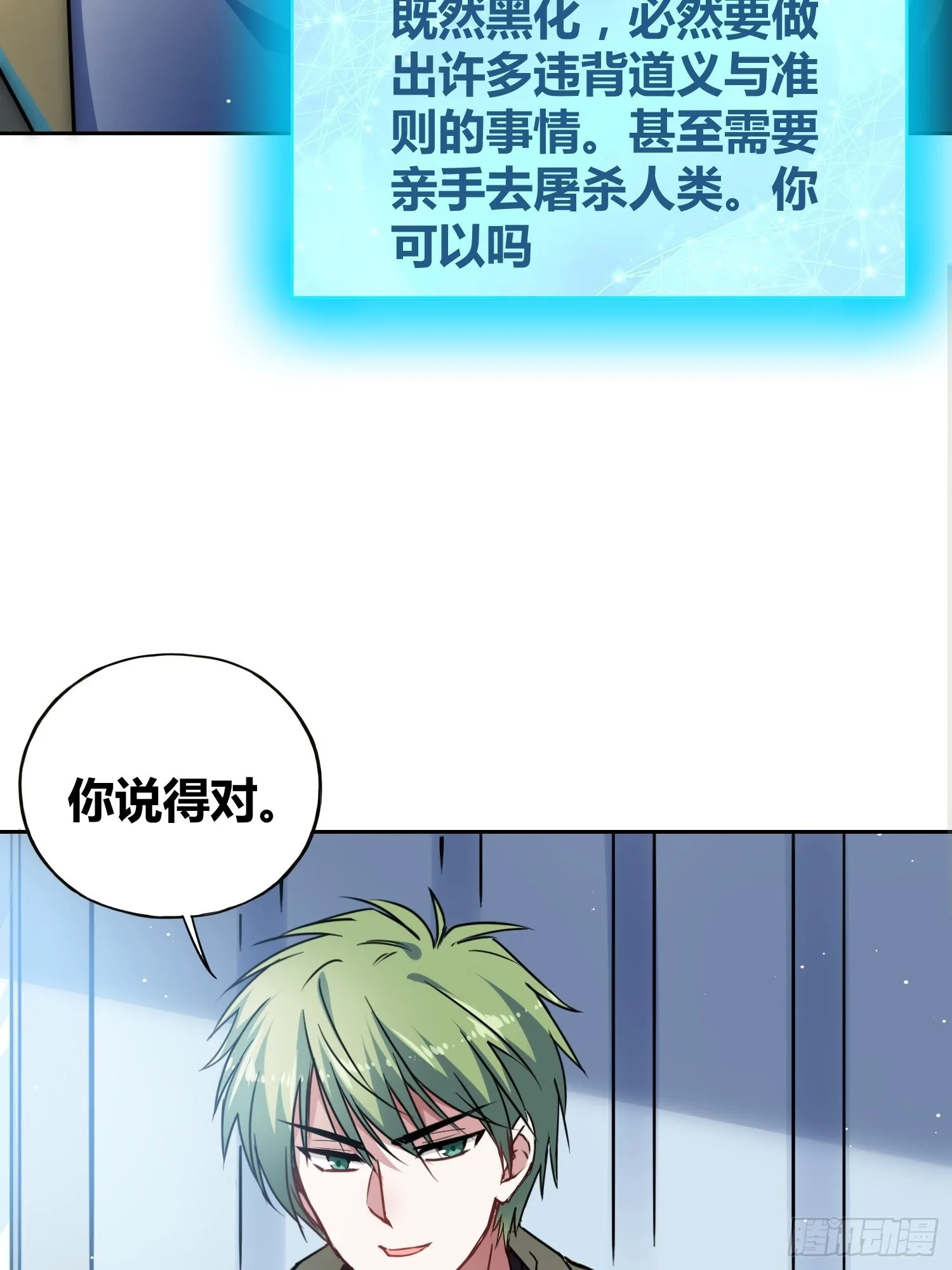 未来的方向 第24页