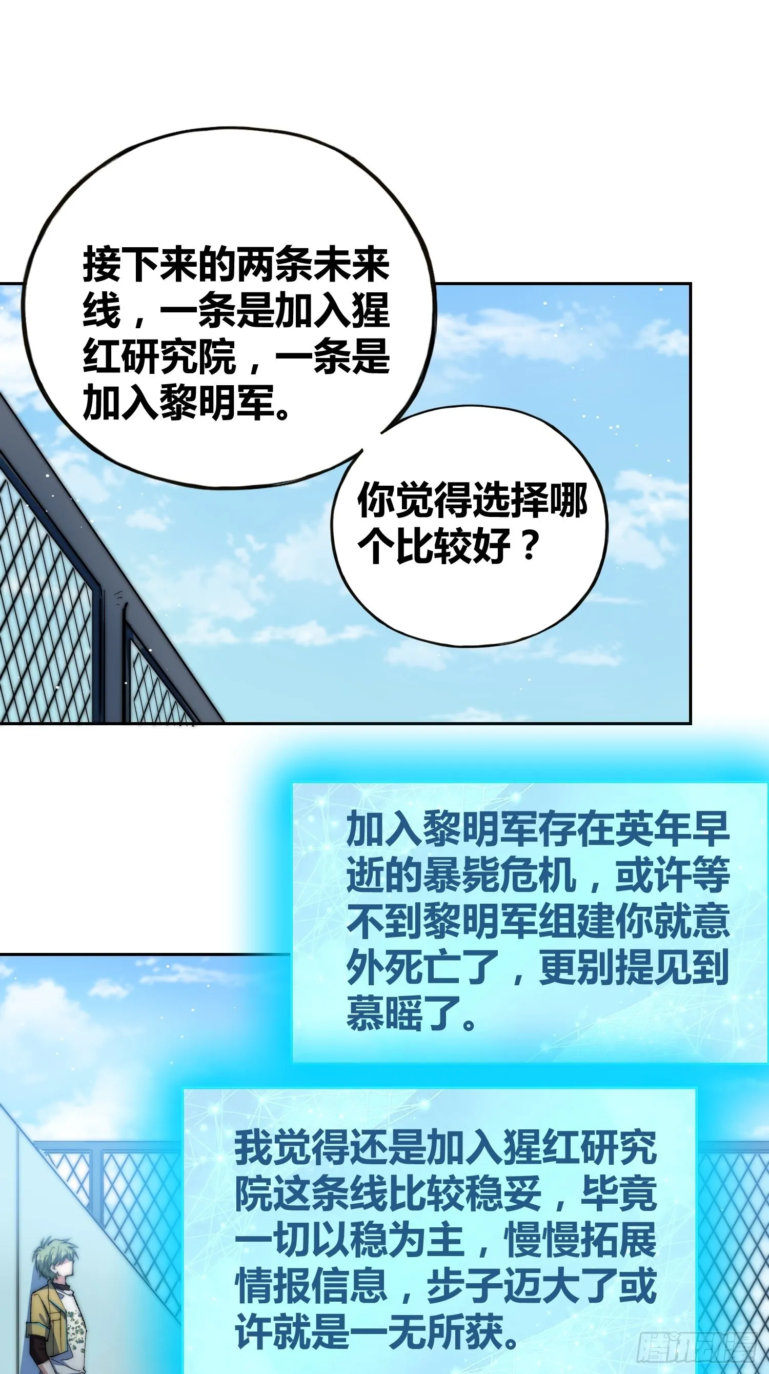 未来的方向 第26页