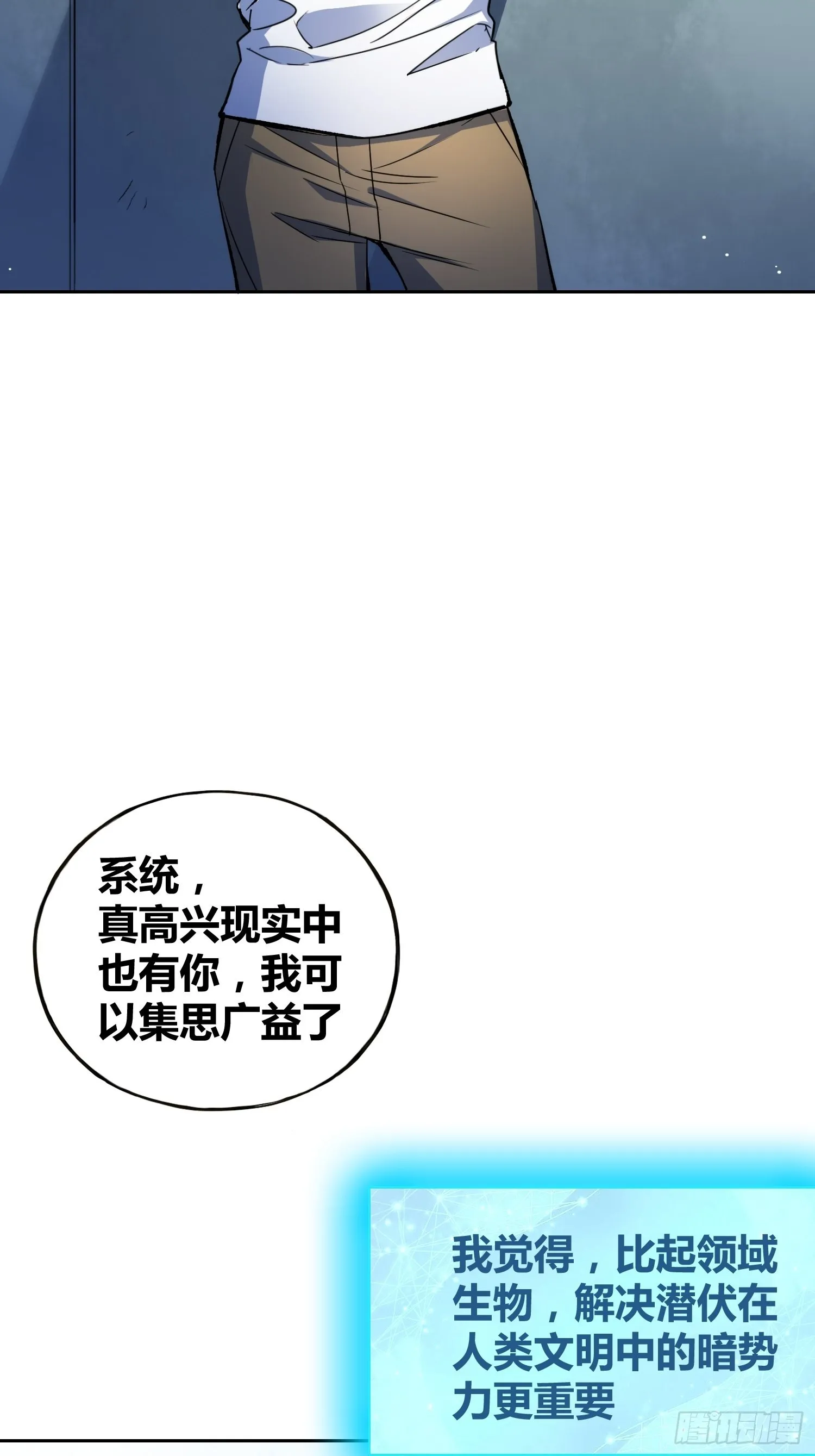 未来的方向 第28页