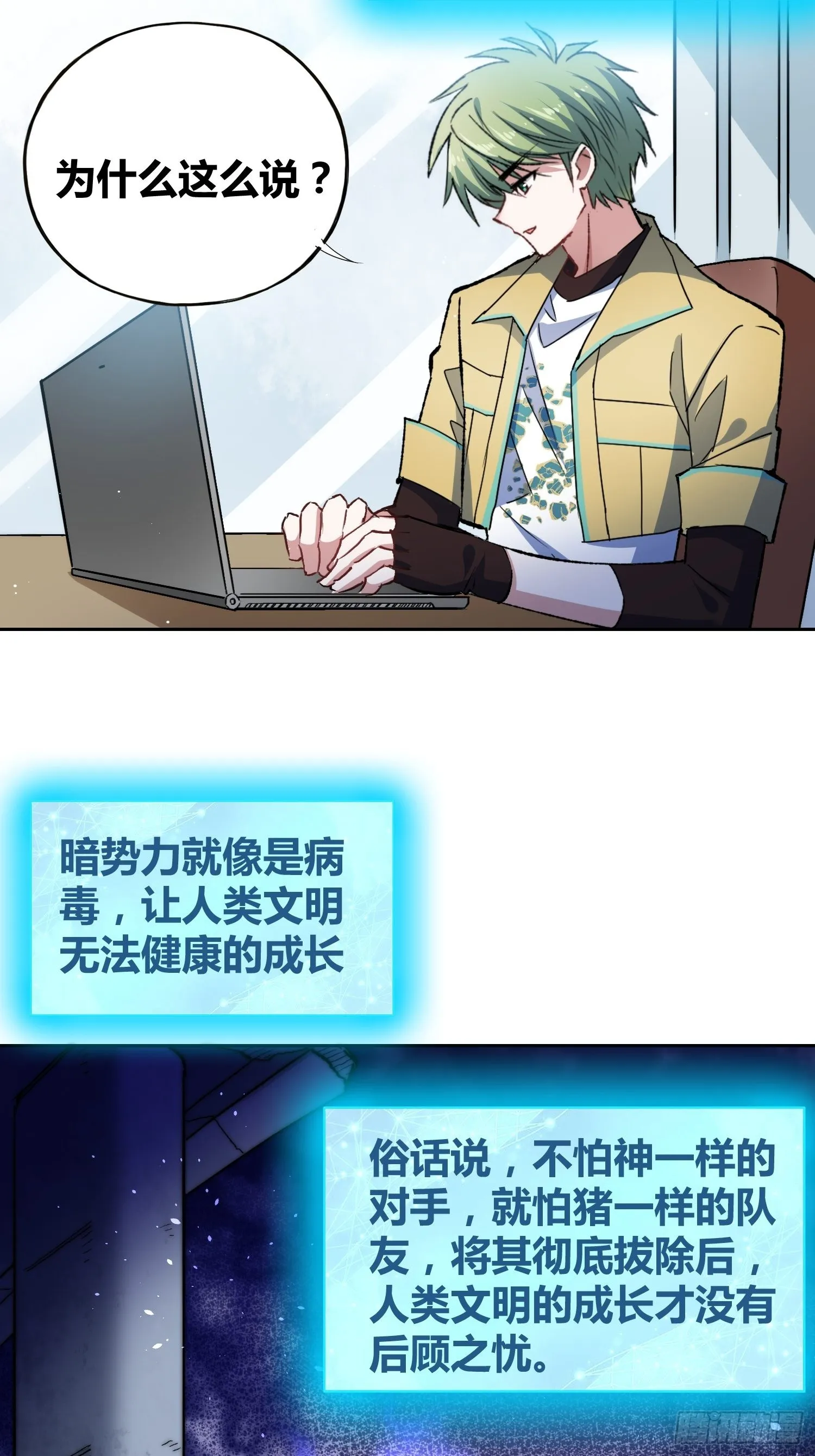 未来的方向 第29页