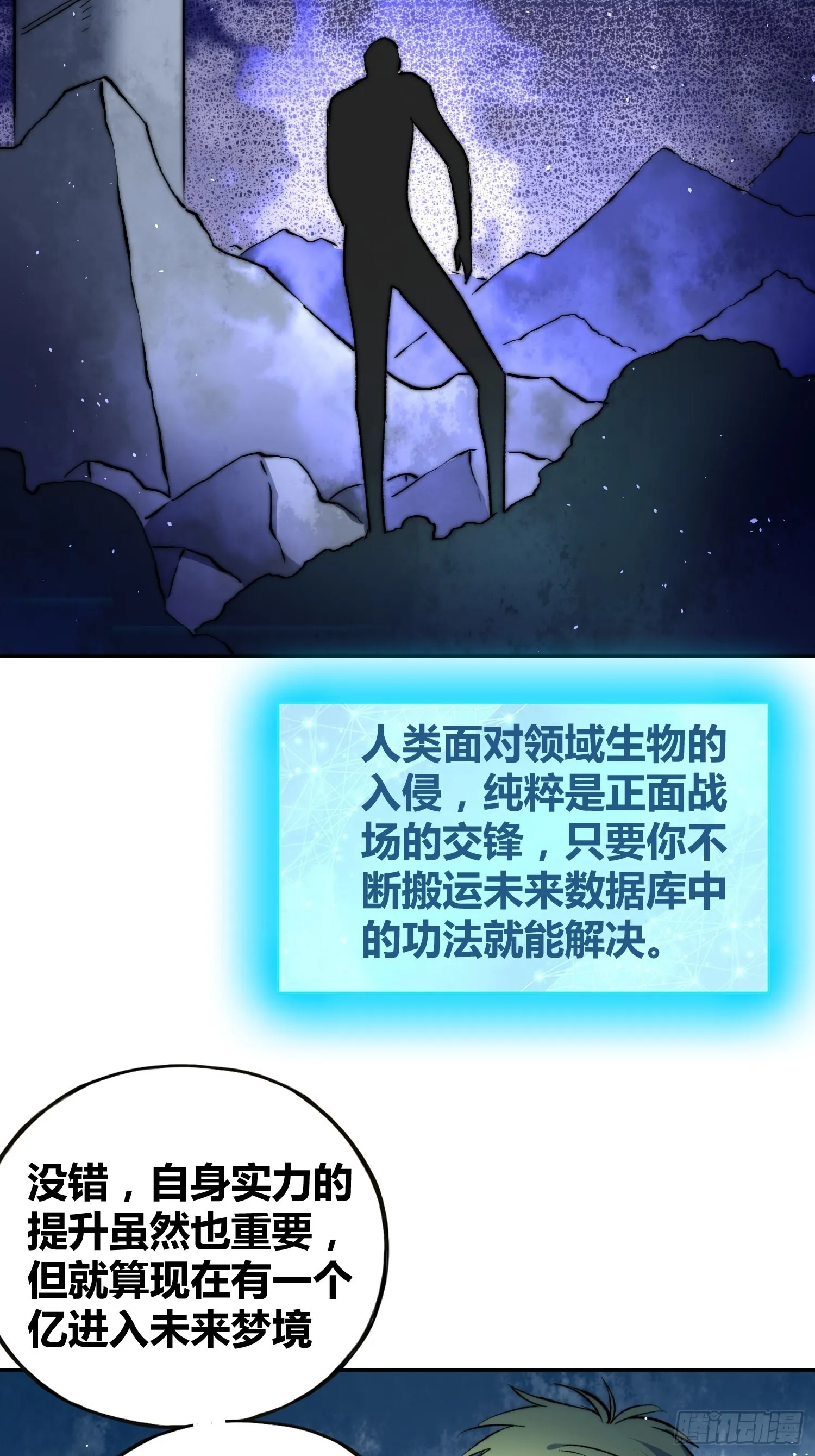 未来的方向 第30页
