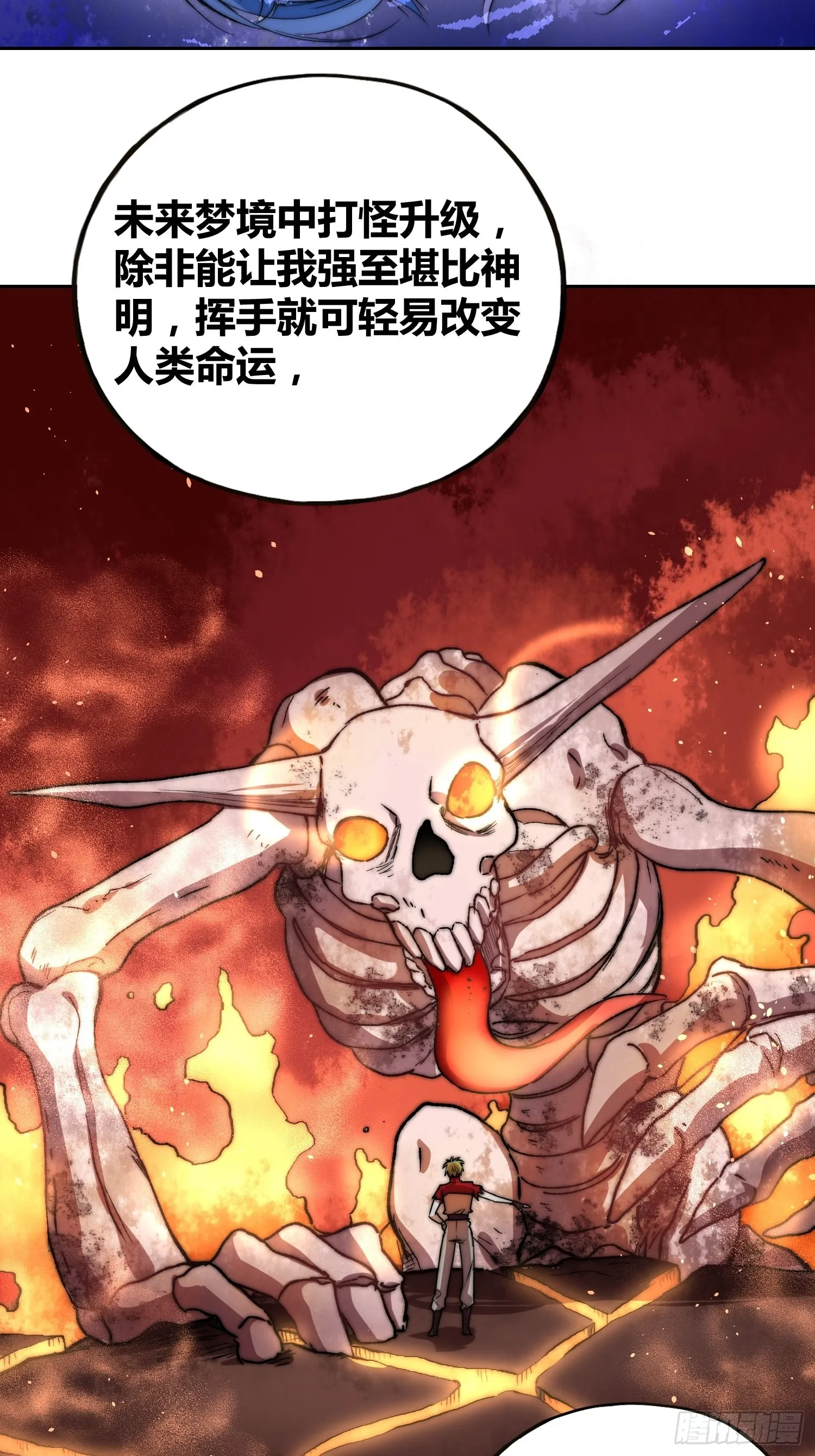 未来的方向 第32页